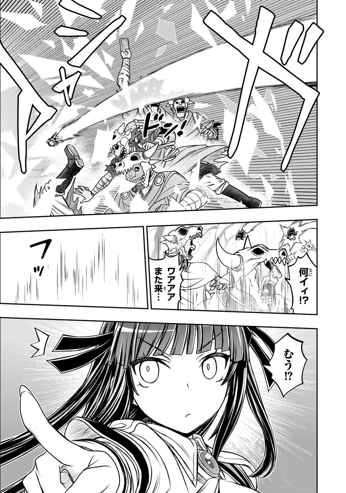 Nengan no Akuyaku Reijou (Last Boss) no Karada wo Teniiretazo! Chapter 93 7ページ