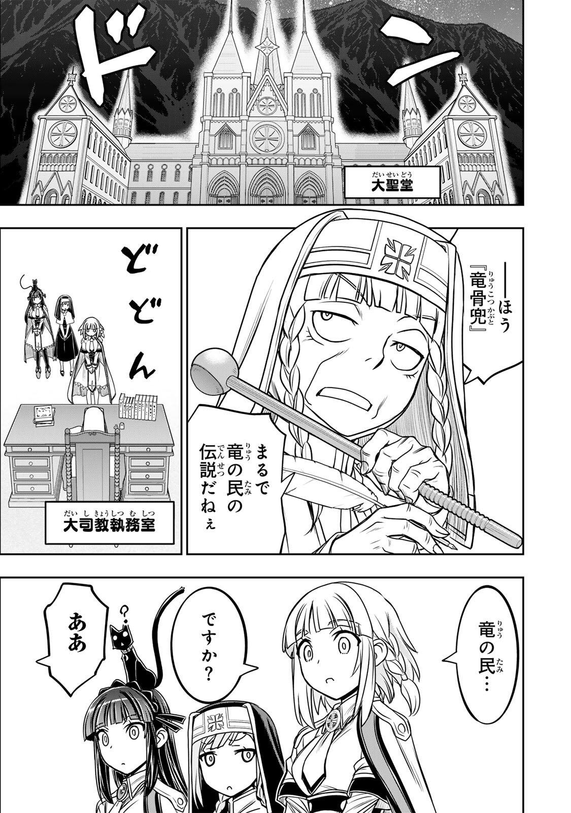 Nengan no Akuyaku Reijou (Last Boss) no Karada wo Teniiretazo! Chapter 93 9ページ