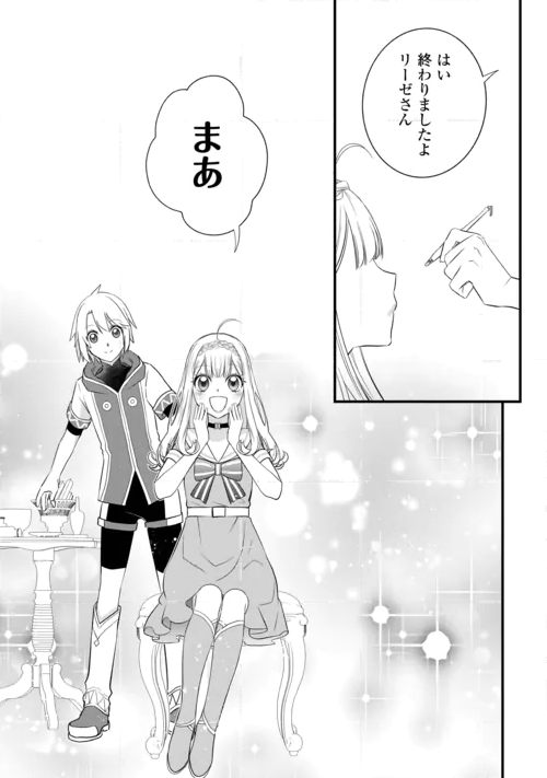 Kanchigai no Atelier Meister Chapter 68 13ページ