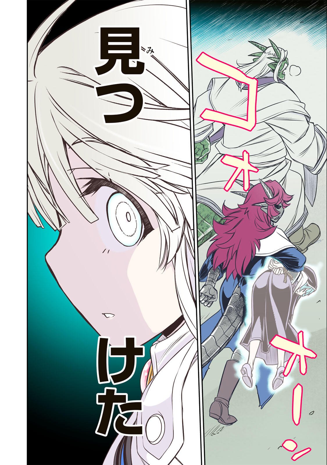 Nengan no Akuyaku Reijou (Last Boss) no Karada wo Teniiretazo! Chapter 94 14ページ