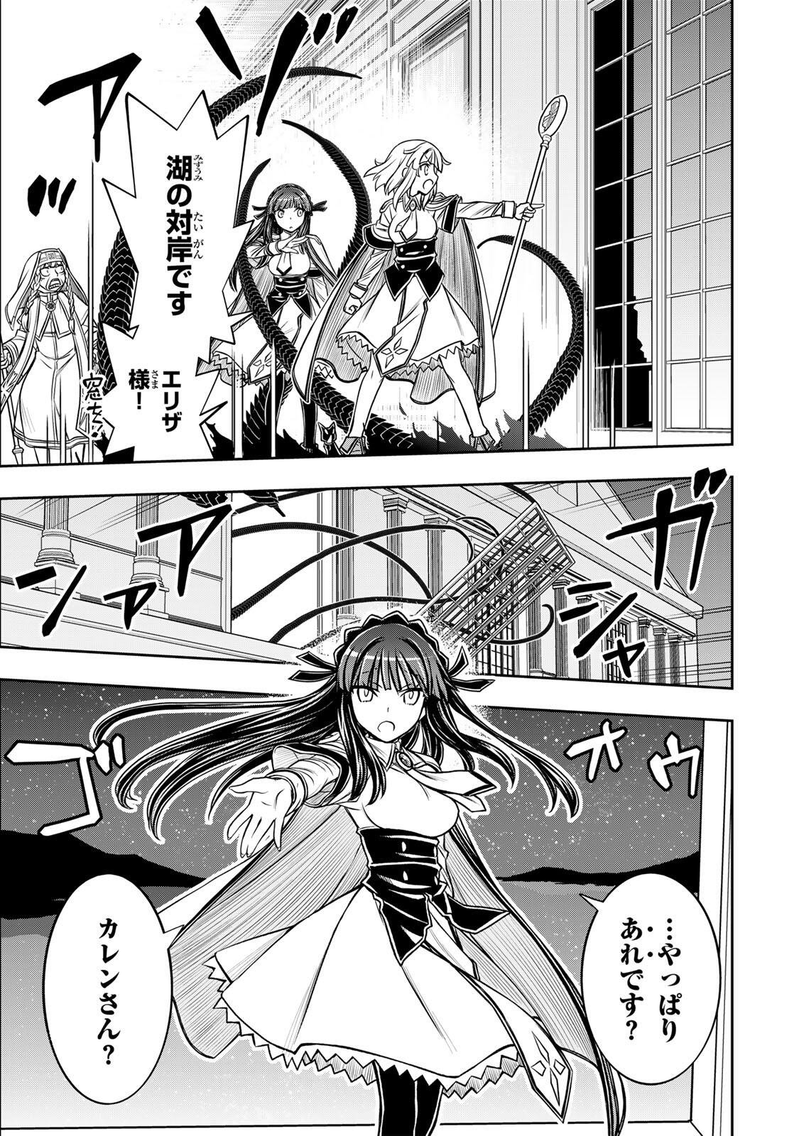 Nengan no Akuyaku Reijou (Last Boss) no Karada wo Teniiretazo! Chapter 94 15ページ