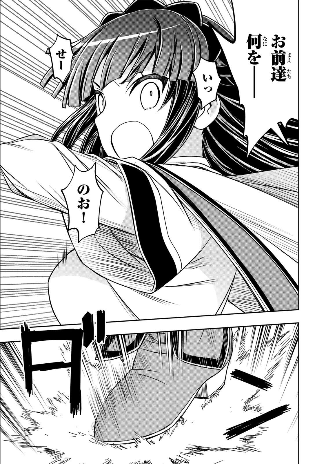 Nengan no Akuyaku Reijou (Last Boss) no Karada wo Teniiretazo! Chapter 94 17ページ