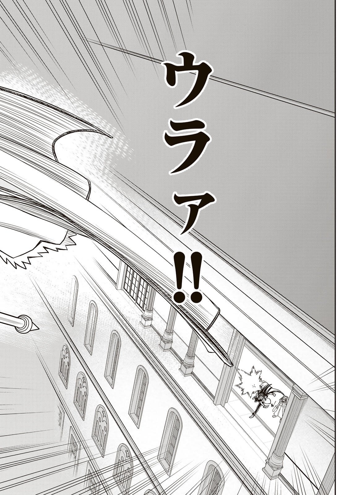 Nengan no Akuyaku Reijou (Last Boss) no Karada wo Teniiretazo! Chapter 94 18ページ