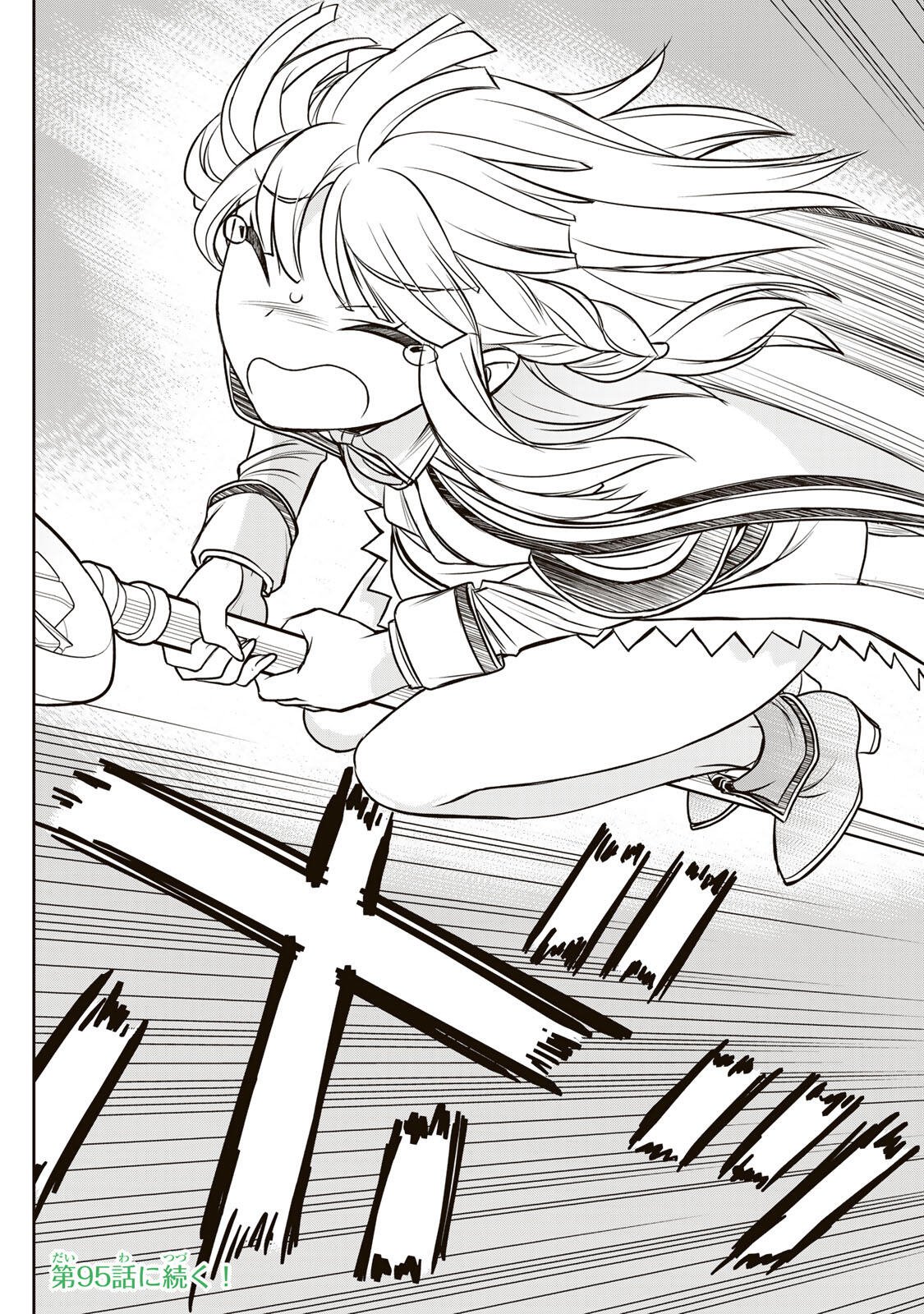 Nengan no Akuyaku Reijou (Last Boss) no Karada wo Teniiretazo! Chapter 94 19ページ