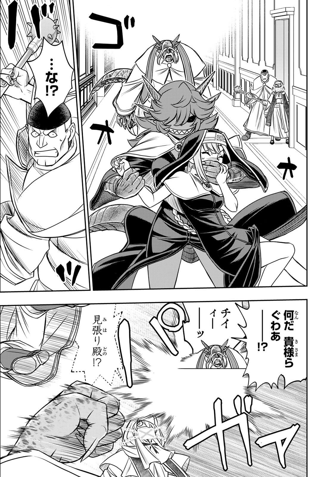 Nengan no Akuyaku Reijou (Last Boss) no Karada wo Teniiretazo! Chapter 94 5ページ