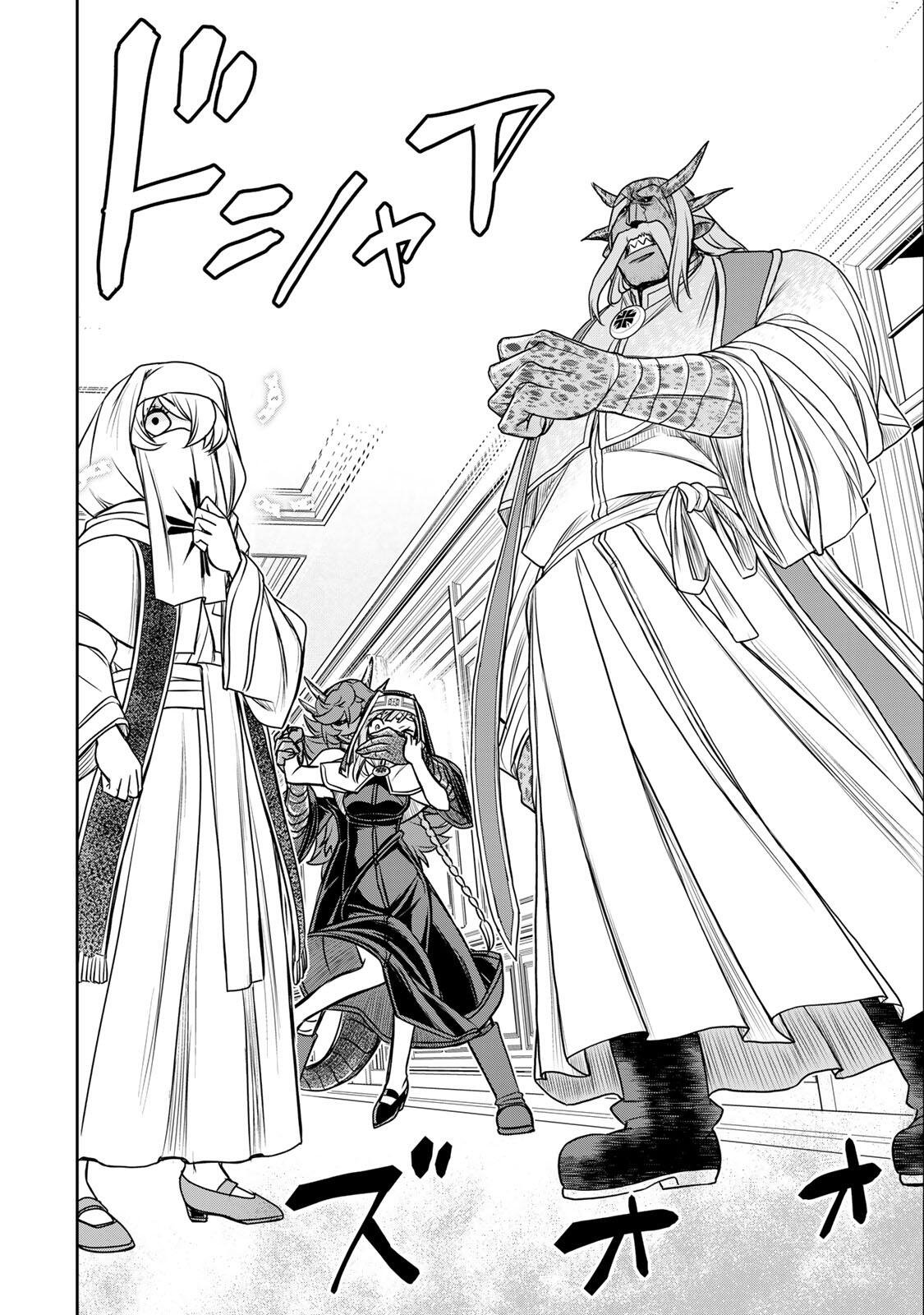 Nengan no Akuyaku Reijou (Last Boss) no Karada wo Teniiretazo! Chapter 94 6ページ
