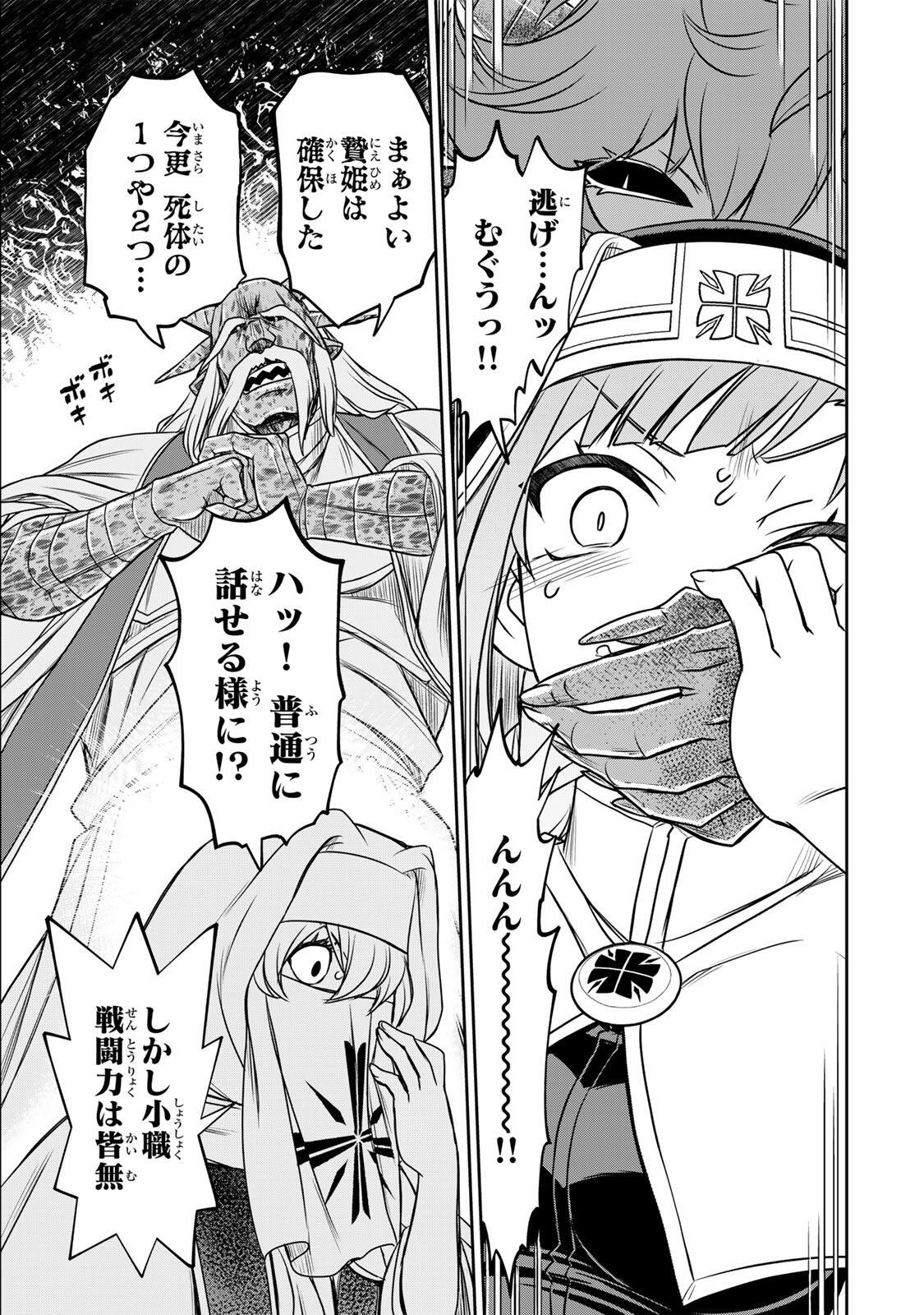 Nengan no Akuyaku Reijou (Last Boss) no Karada wo Teniiretazo! Chapter 94 7ページ