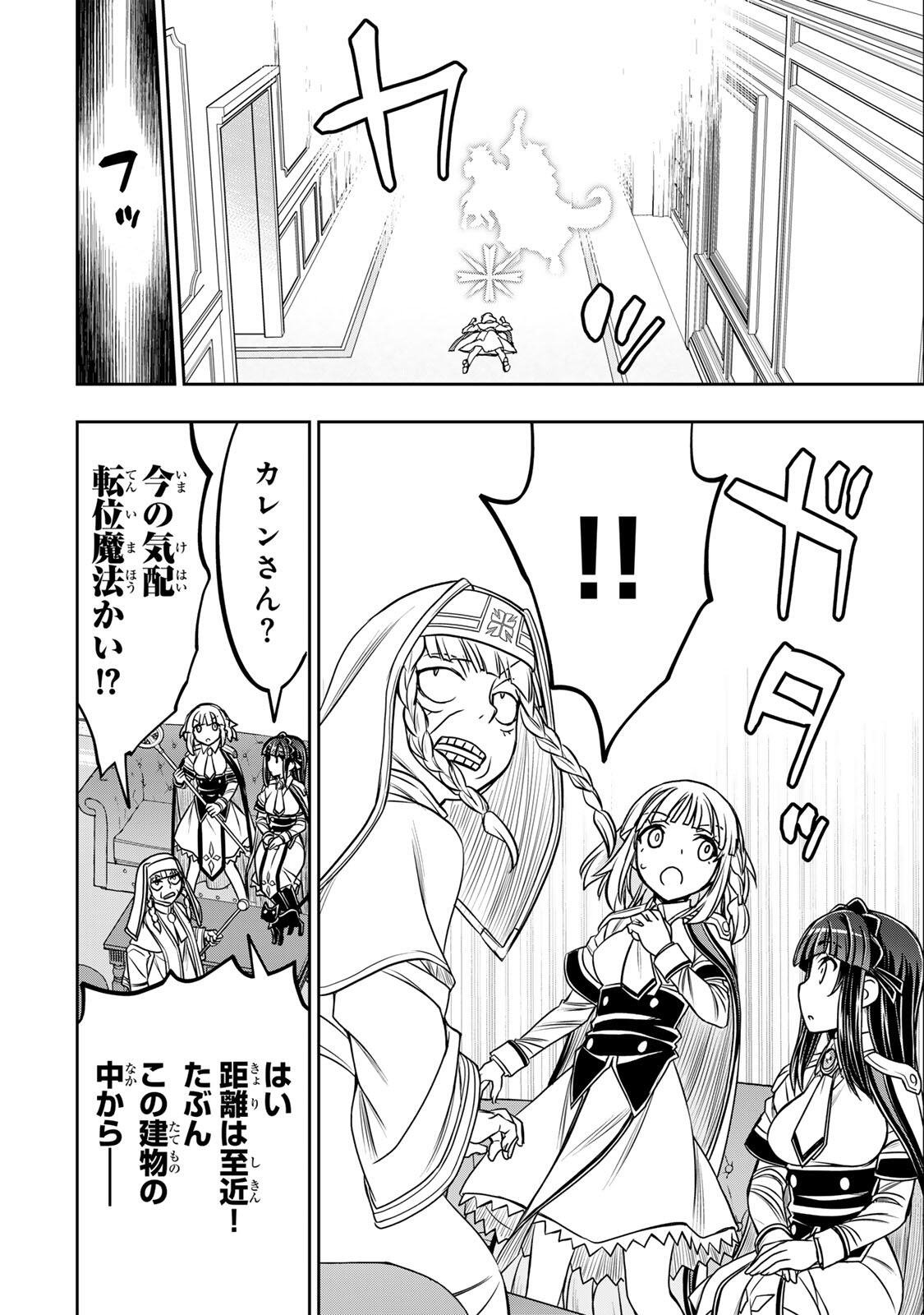 Nengan no Akuyaku Reijou (Last Boss) no Karada wo Teniiretazo! Chapter 94 10ページ