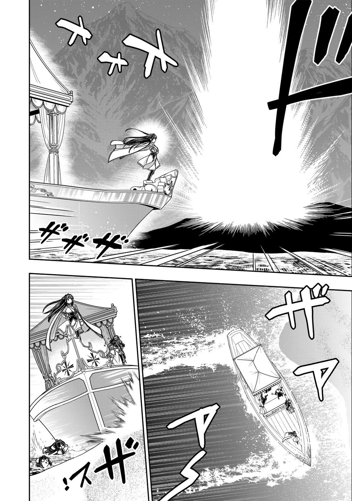 Nengan no Akuyaku Reijou (Last Boss) no Karada wo Teniiretazo! Chapter 95 12ページ