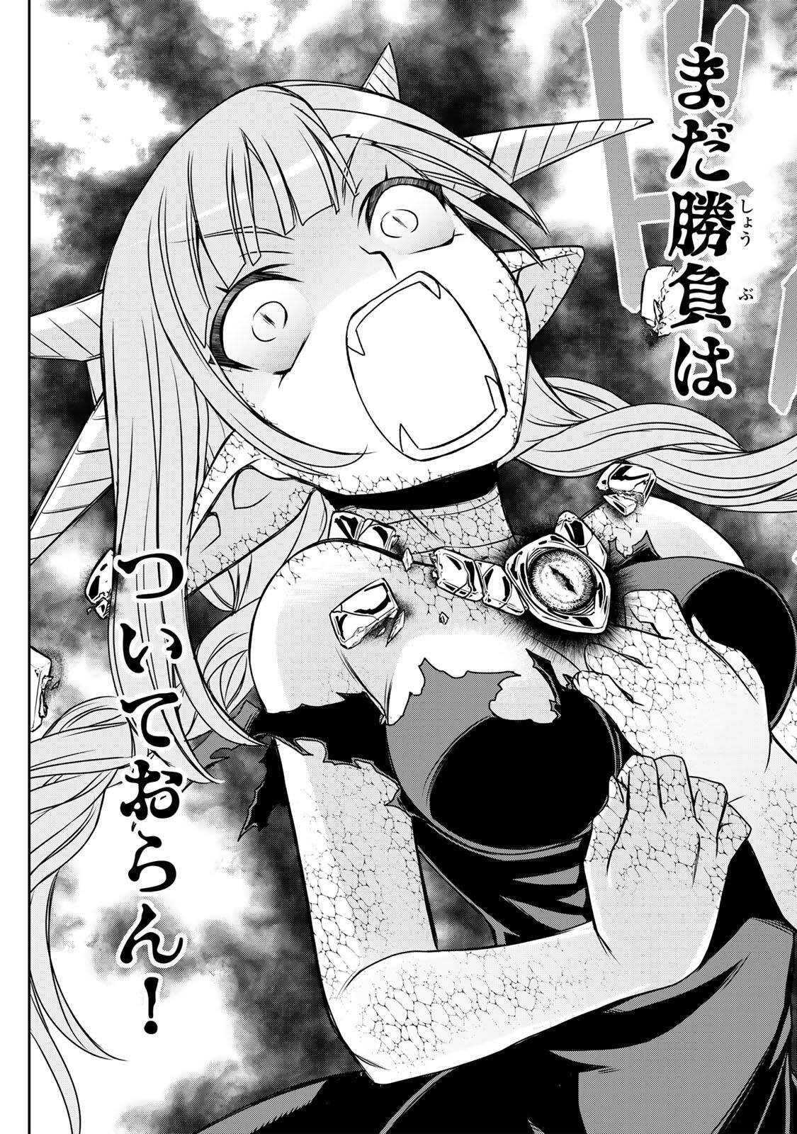 Nengan no Akuyaku Reijou (Last Boss) no Karada wo Teniiretazo! Chapter 95 19ページ
