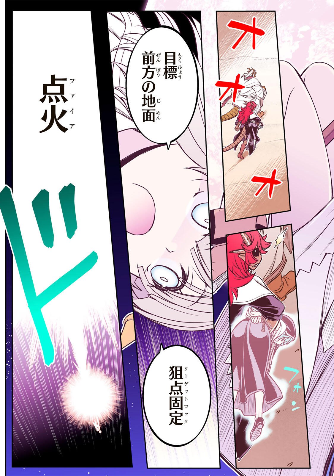 Nengan no Akuyaku Reijou (Last Boss) no Karada wo Teniiretazo! Chapter 95 3ページ