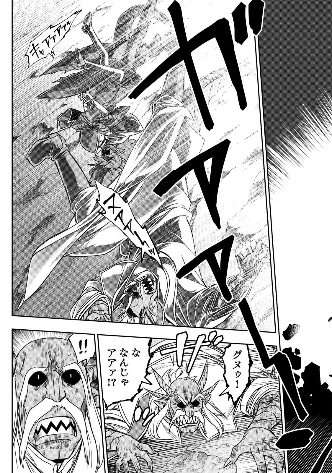 Nengan no Akuyaku Reijou (Last Boss) no Karada wo Teniiretazo! Chapter 95 5ページ