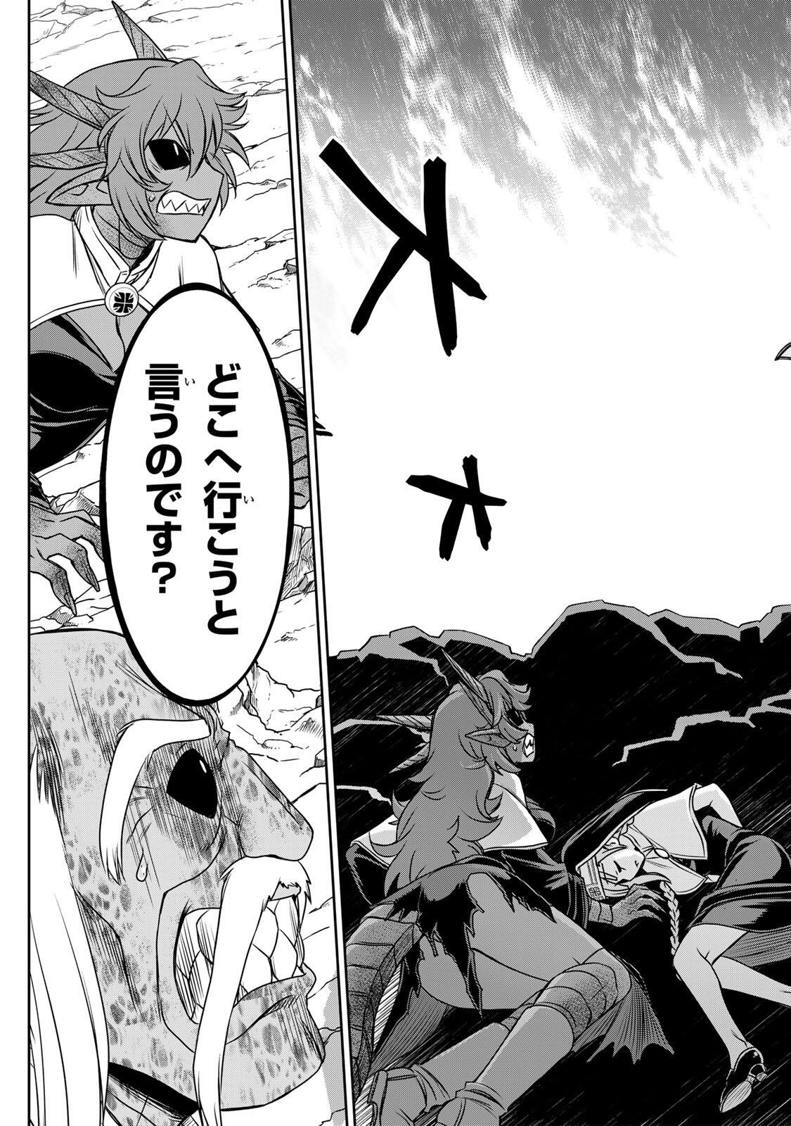 Nengan no Akuyaku Reijou (Last Boss) no Karada wo Teniiretazo! Chapter 95 7ページ