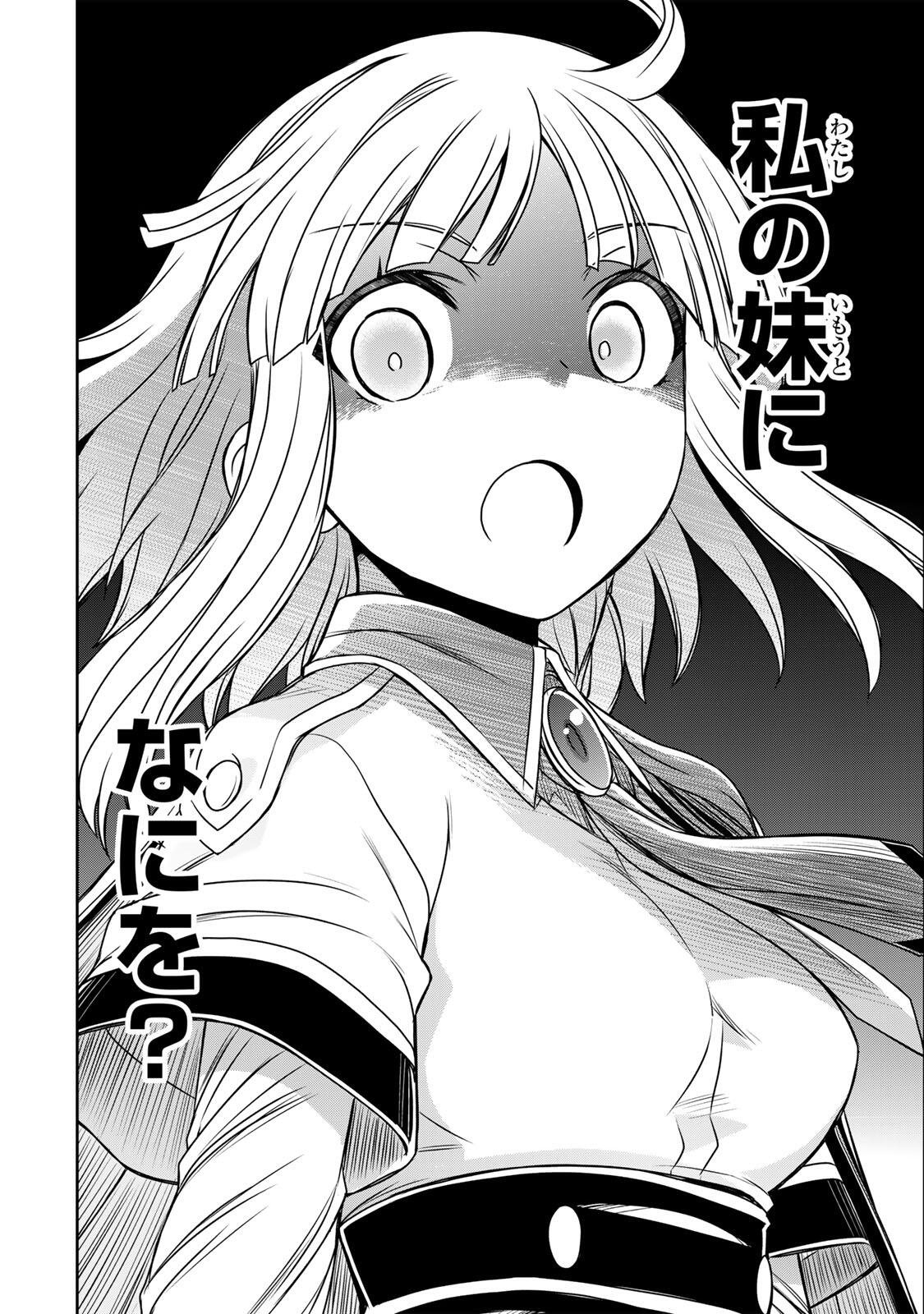 Nengan no Akuyaku Reijou (Last Boss) no Karada wo Teniiretazo! Chapter 95 8ページ