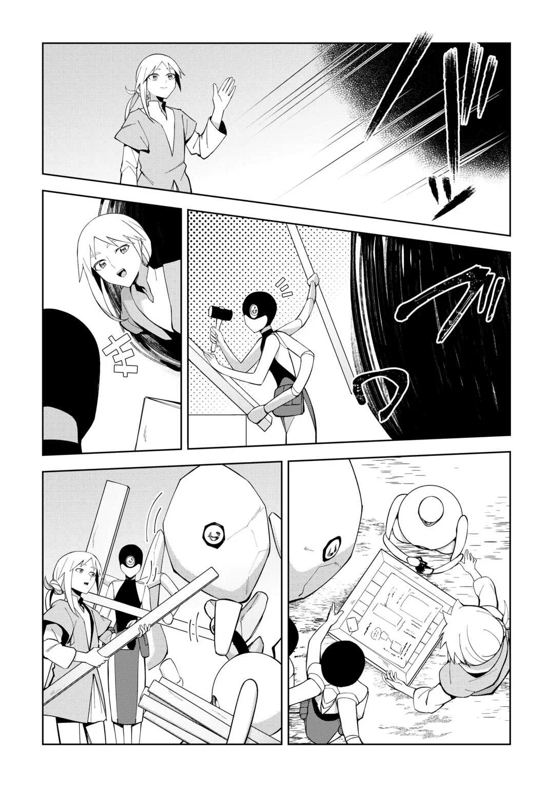 Fushi-Ou wa Slow Life o Kibou Shimasu Chapter 45 21ページ