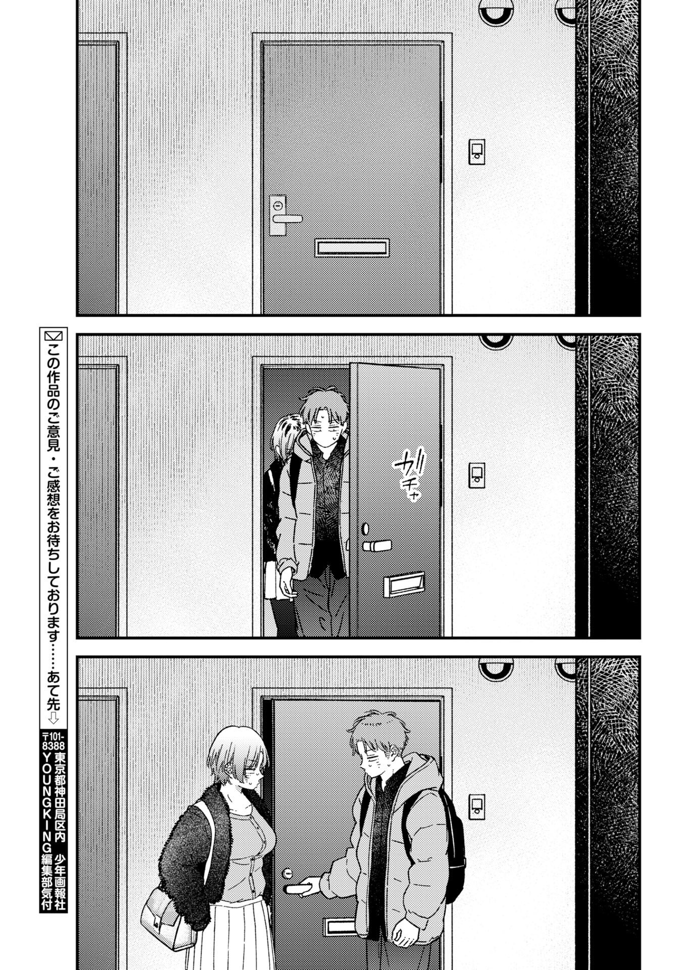 Toru ni Taranai Chapter 45 14ページ