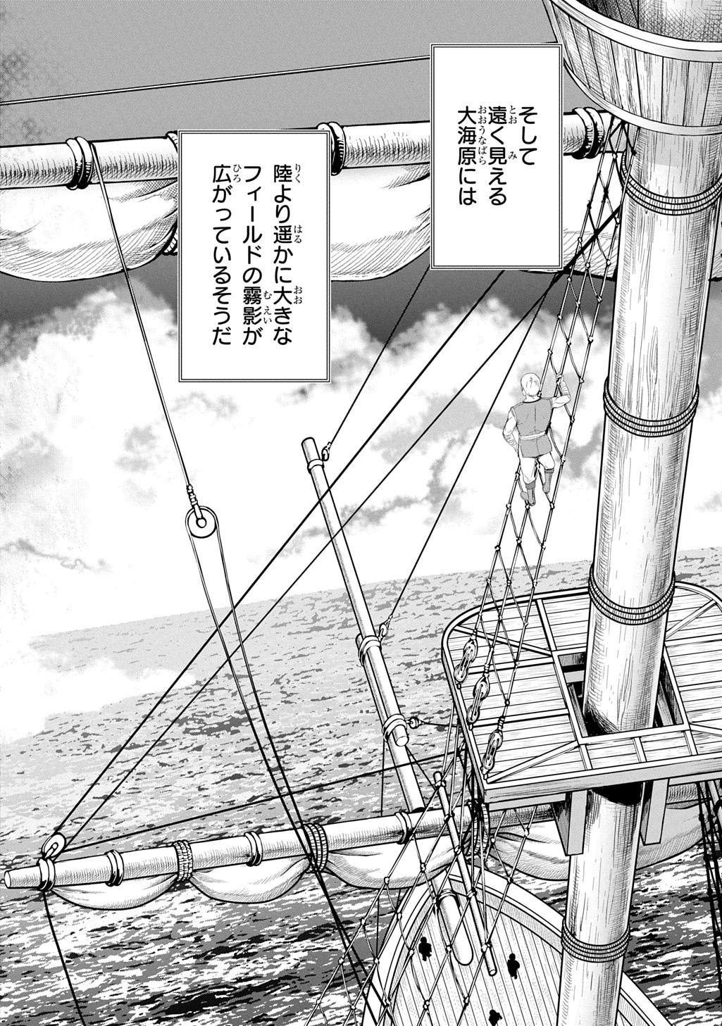 Koushaku Chakunan Koushoku Monogatari - Isekai Harem Eiyuu Senki Chapter 45 4ページ