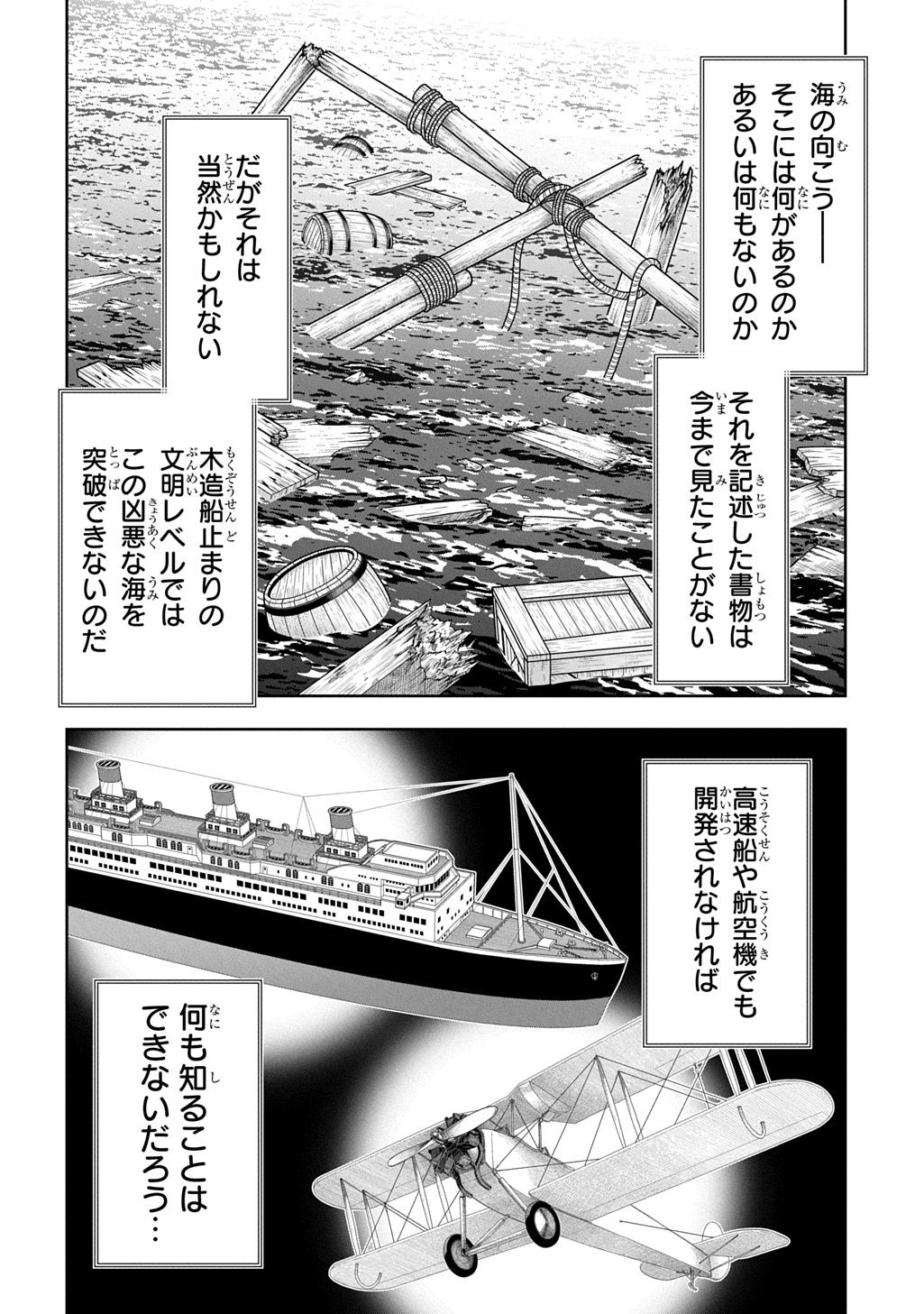 Koushaku Chakunan Koushoku Monogatari - Isekai Harem Eiyuu Senki Chapter 45 6ページ
