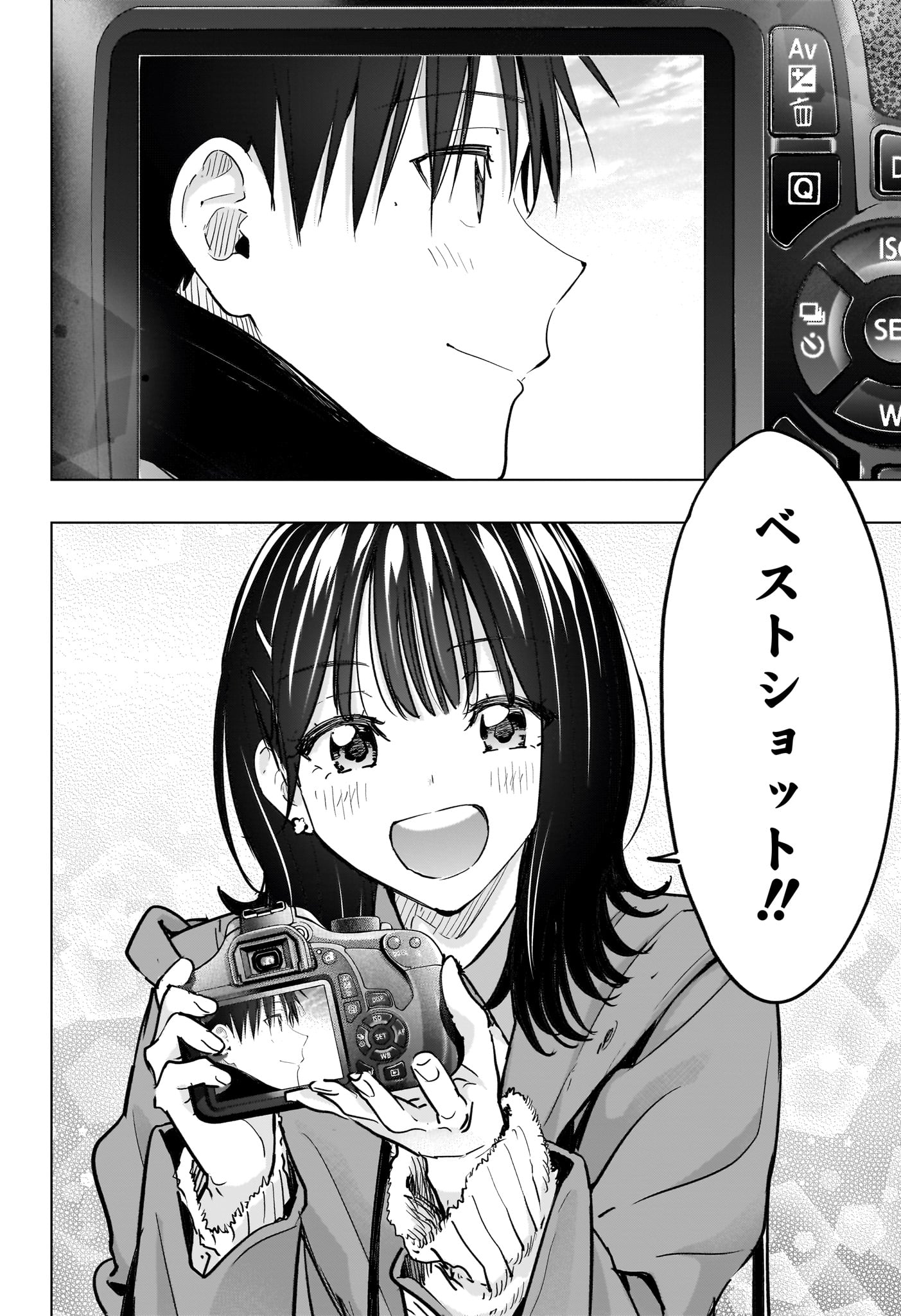 Himaten! Chapter 88 16ページ