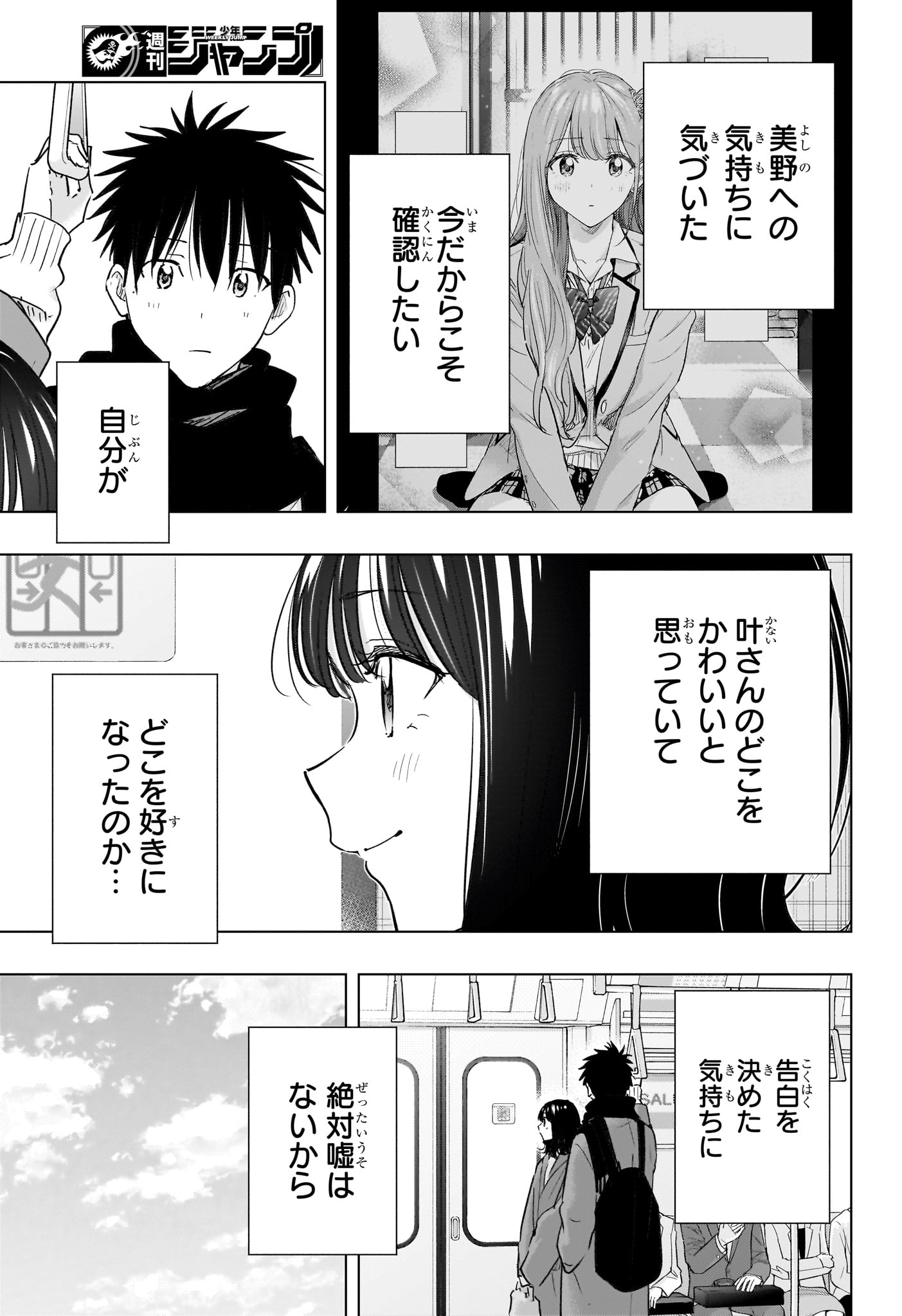 Himaten! Chapter 88 7ページ