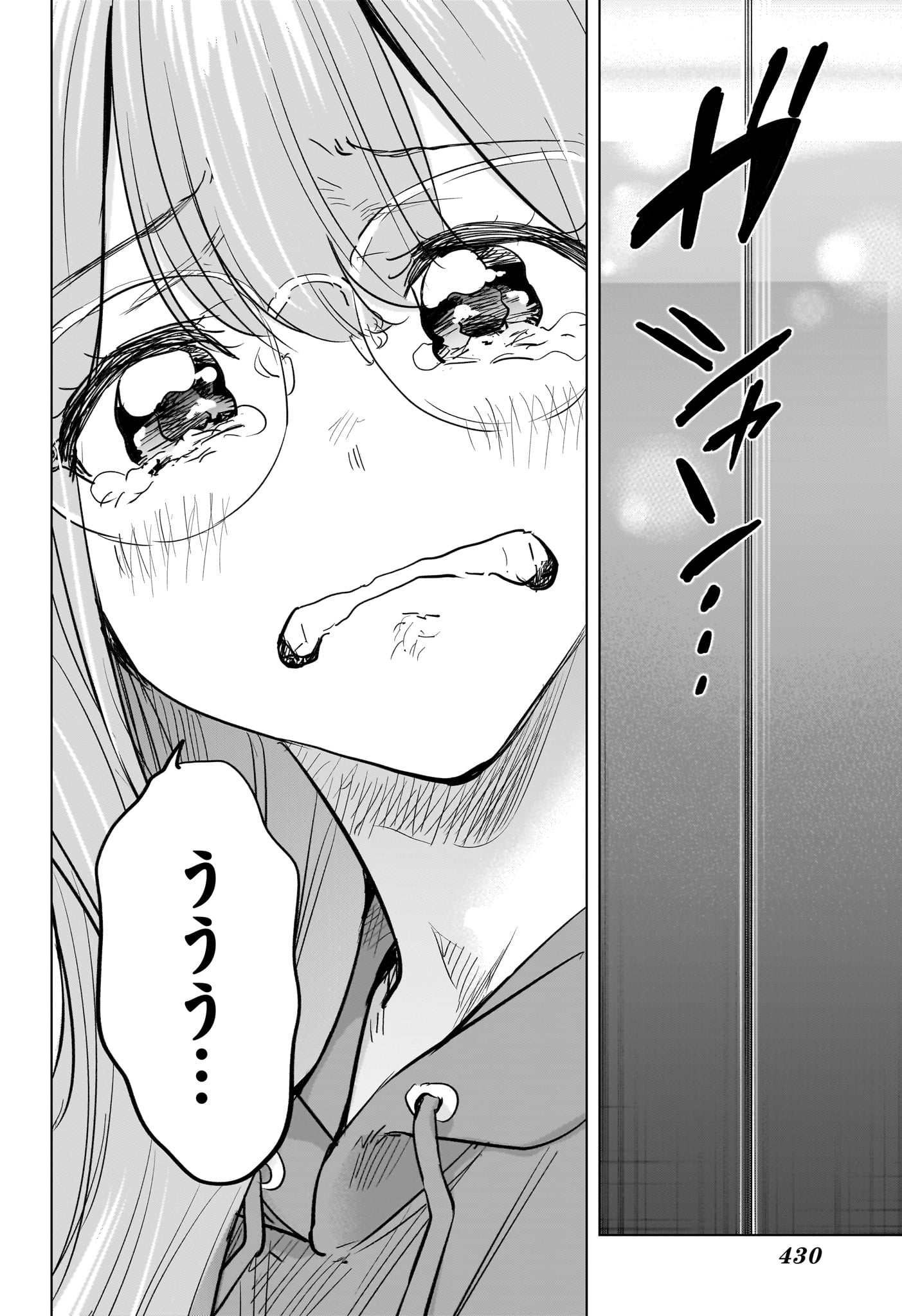Himaten! Chapter 93 18ページ