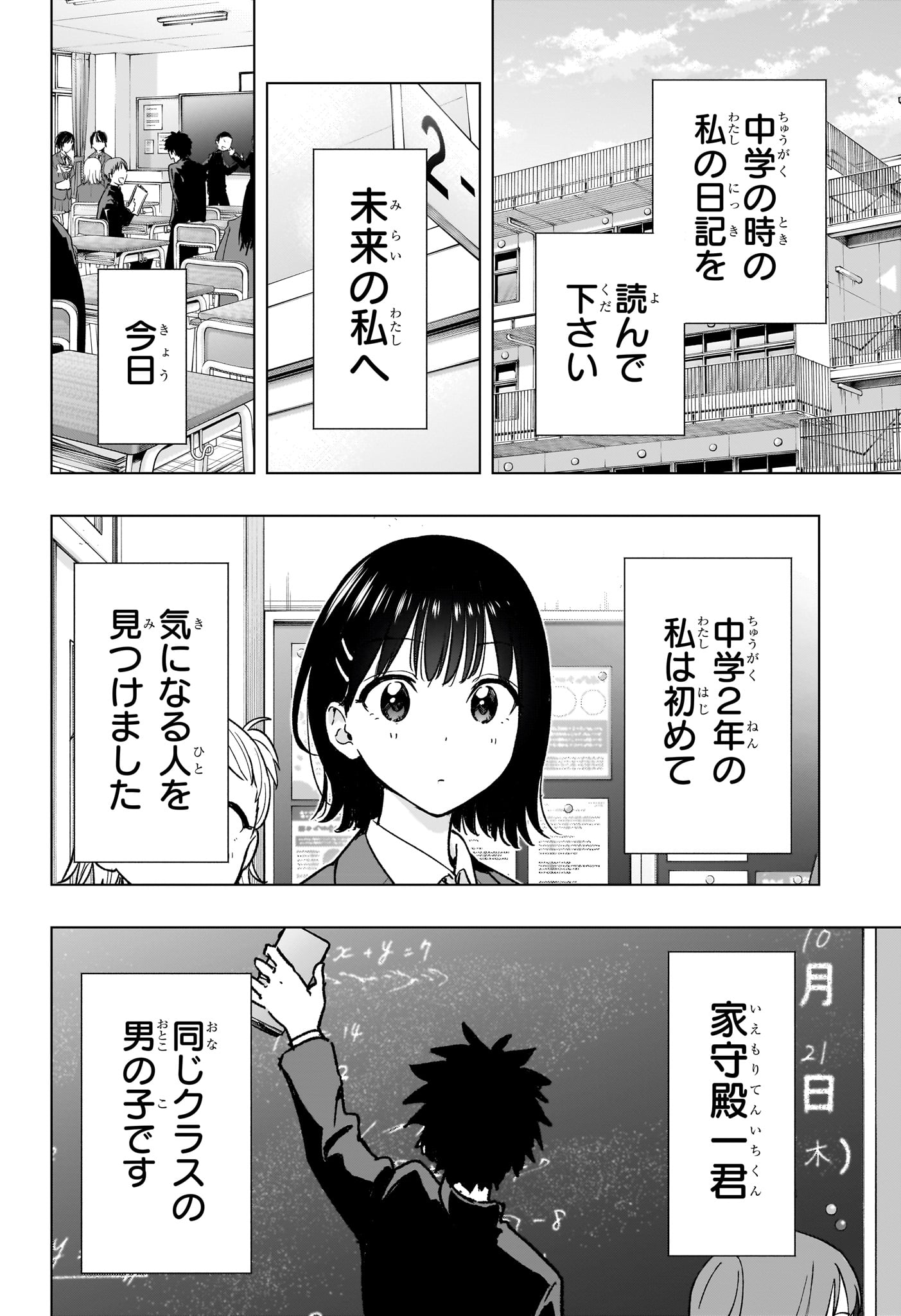 Himaten! Chapter 94 12ページ