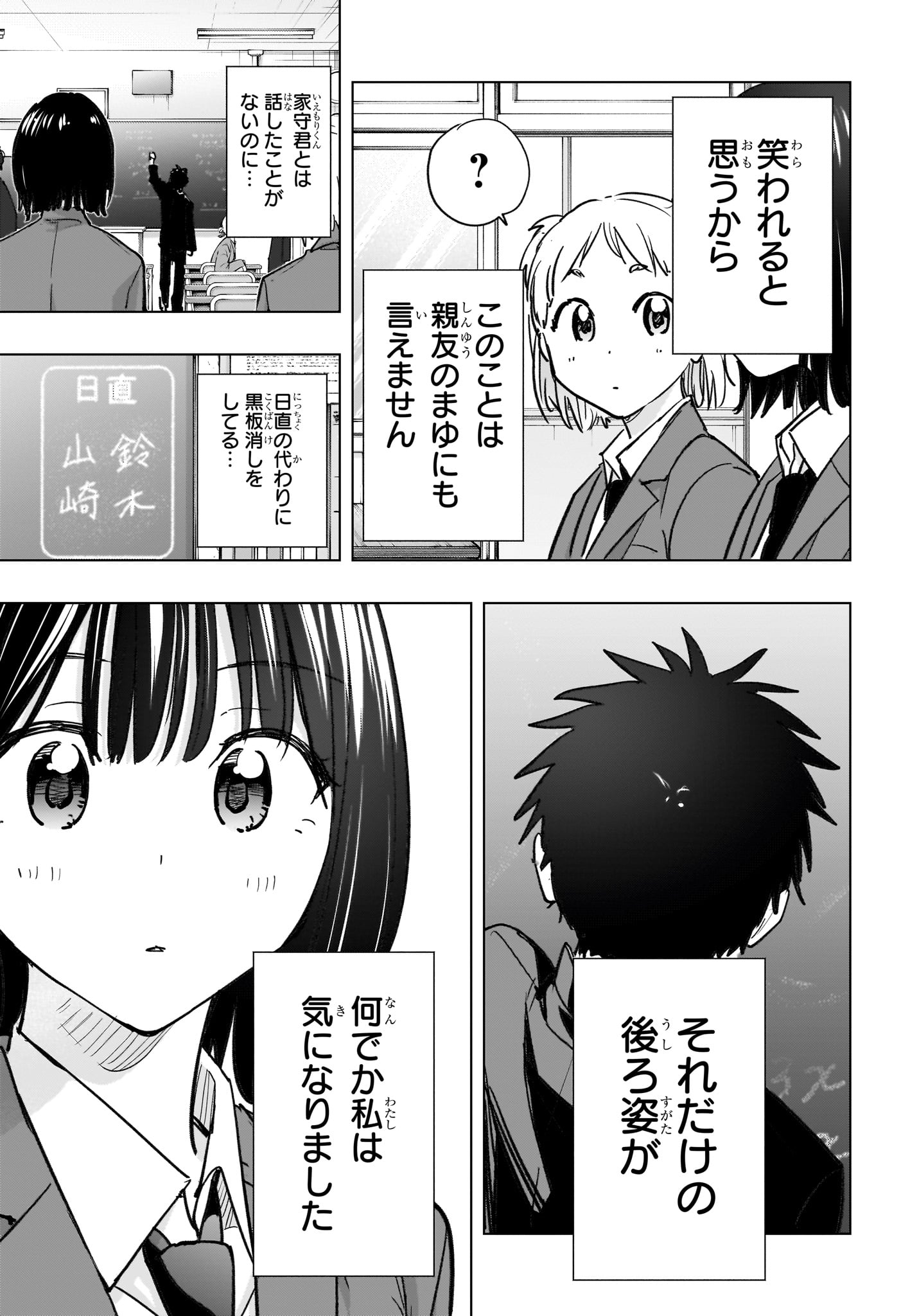 Himaten! Chapter 94 13ページ