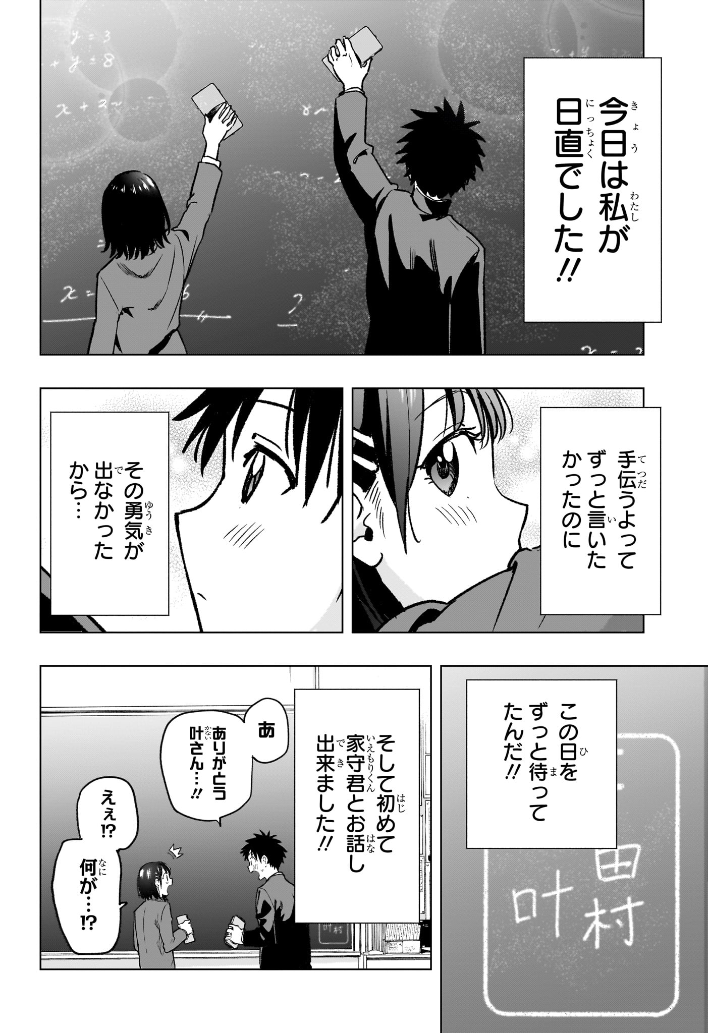 Himaten! Chapter 94 14ページ