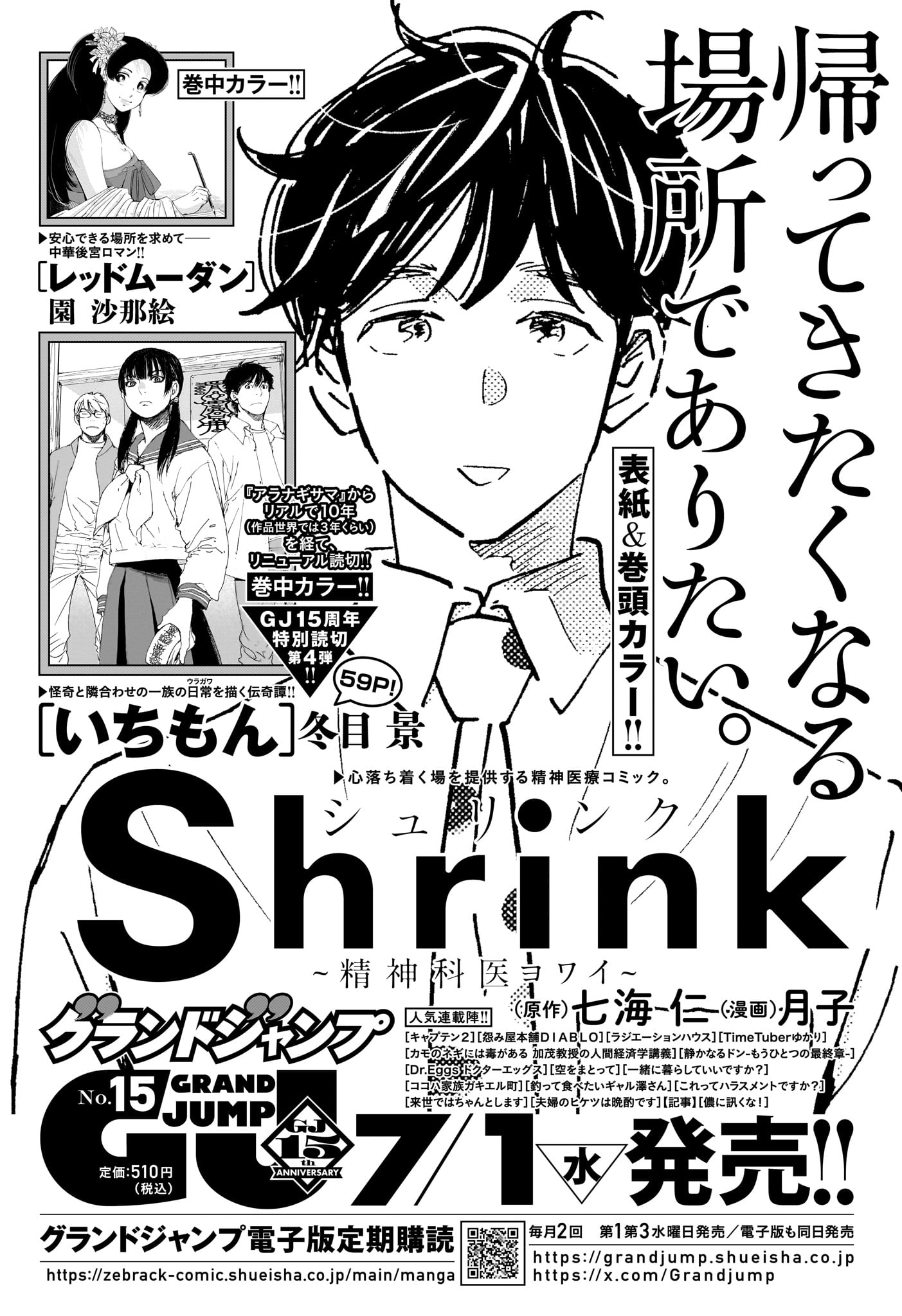Himaten! Chapter 95 20ページ