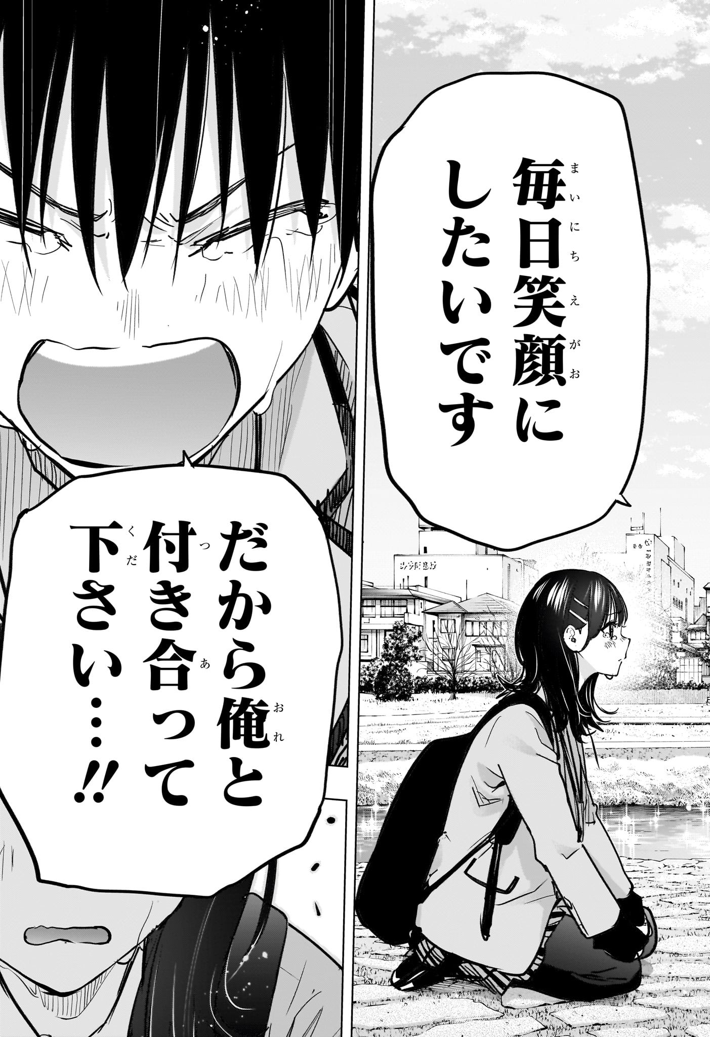 Himaten! Chapter 95 9ページ