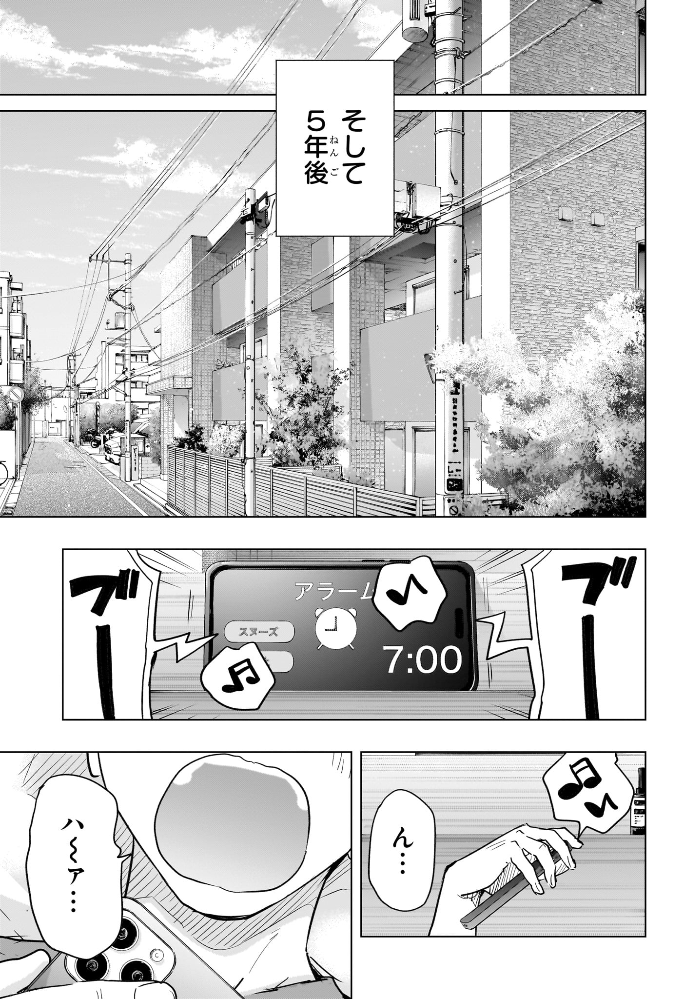 Himaten! Chapter 96 11ページ