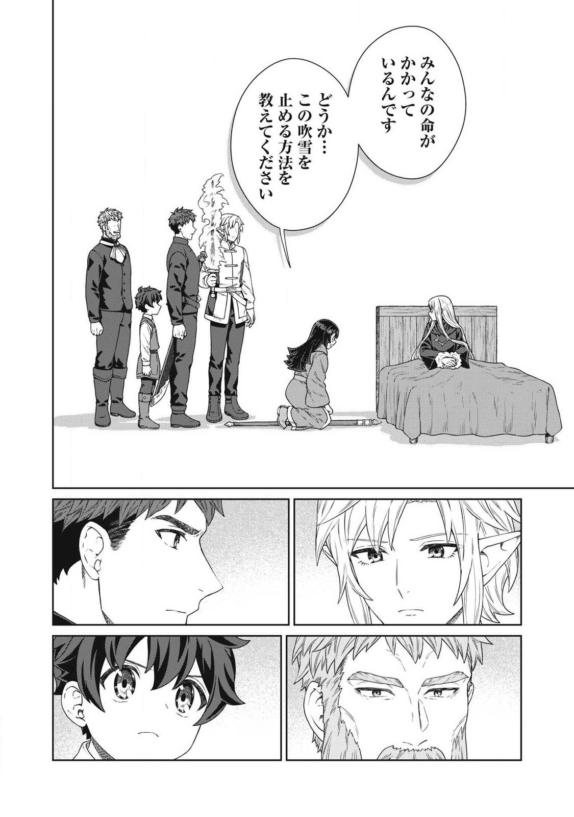 Koushaku-ke no Ryouriban-sama - 300-nen Ikiru Chiisa na Ryourijin Chapter 43.1 14ページ