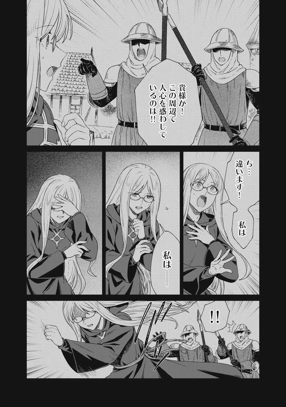 Koushaku-ke no Ryouriban-sama - 300-nen Ikiru Chiisa na Ryourijin Chapter 44.1 11ページ