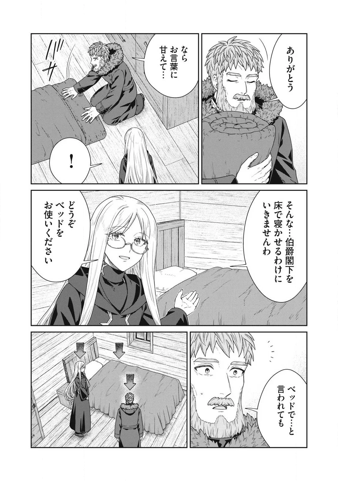 Koushaku-ke no Ryouriban-sama - 300-nen Ikiru Chiisa na Ryourijin Chapter 44.2 12ページ