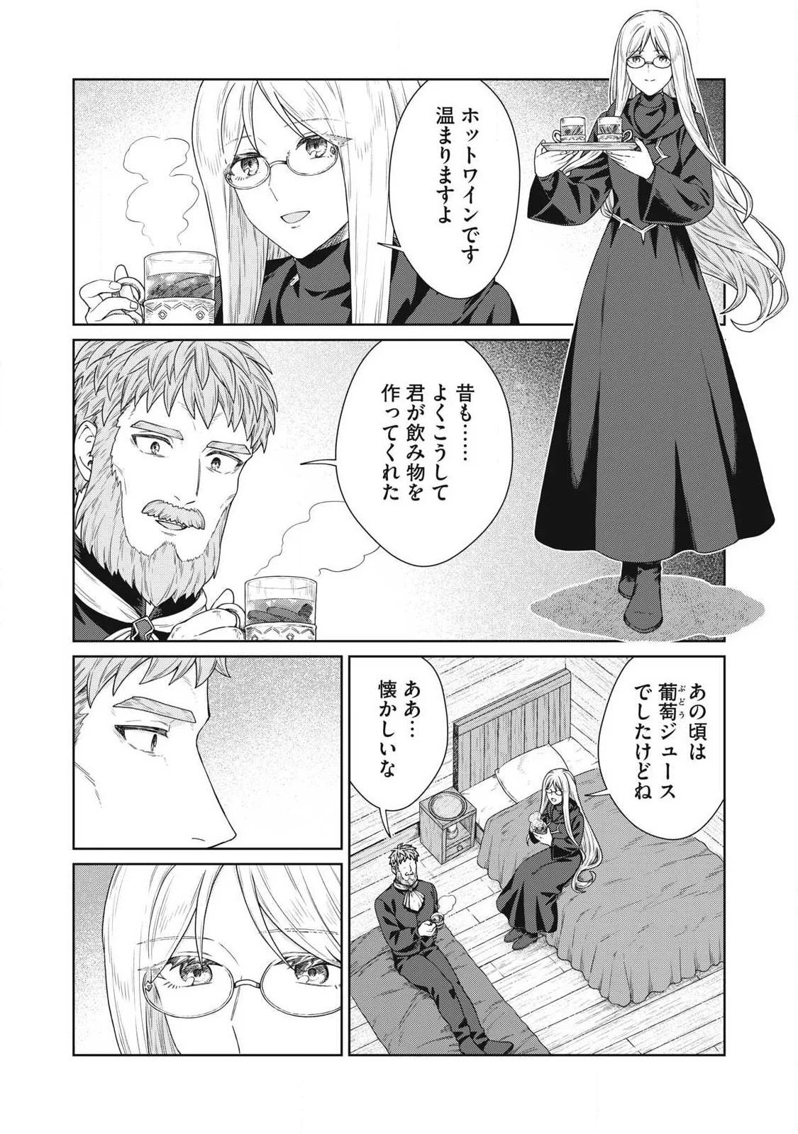 Koushaku-ke no Ryouriban-sama - 300-nen Ikiru Chiisa na Ryourijin Chapter 44.2 16ページ