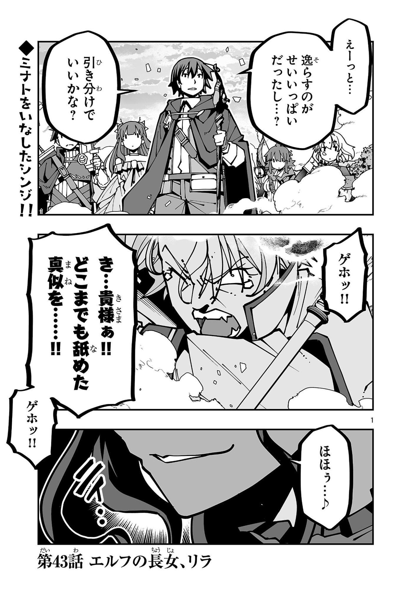 Netori Mahoutsukai no Bouken Chapter 43 1ページ