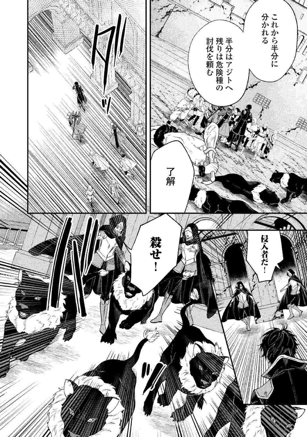 Tensei Babaa wa Misugosenai!: Moto Akutoku Jotei no Nishuume Life Chapter 44.1 12ページ