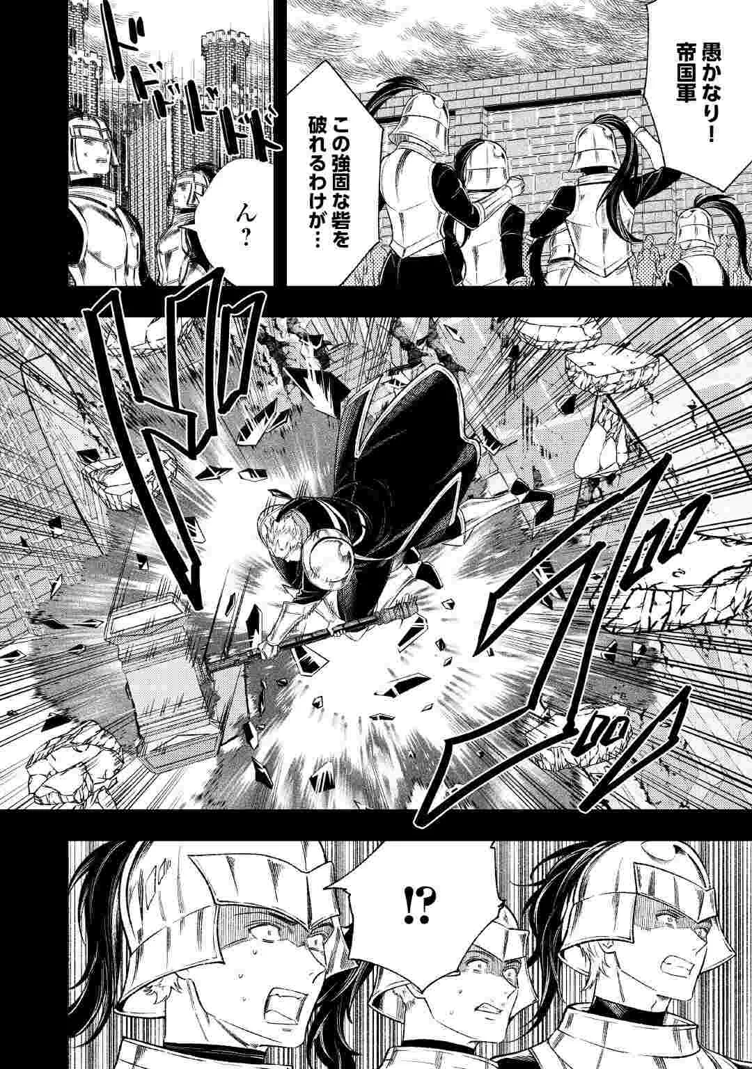 Tensei Babaa wa Misugosenai!: Moto Akutoku Jotei no Nishuume Life Chapter 44.1 4ページ