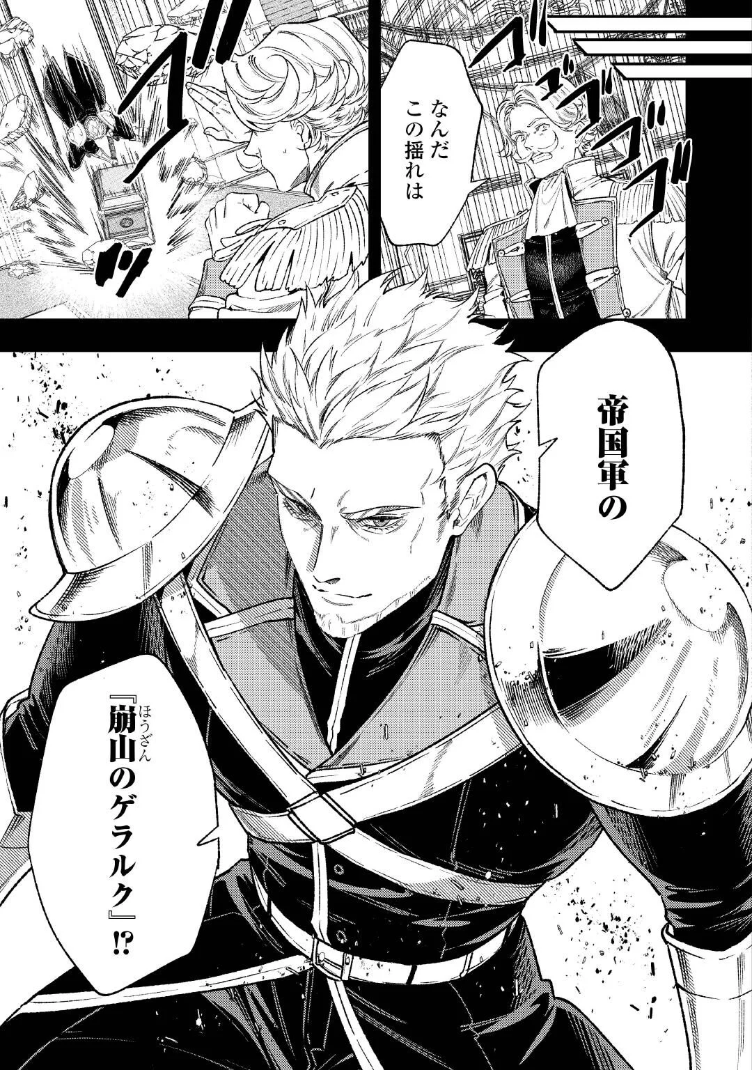Tensei Babaa wa Misugosenai!: Moto Akutoku Jotei no Nishuume Life Chapter 44.1 5ページ