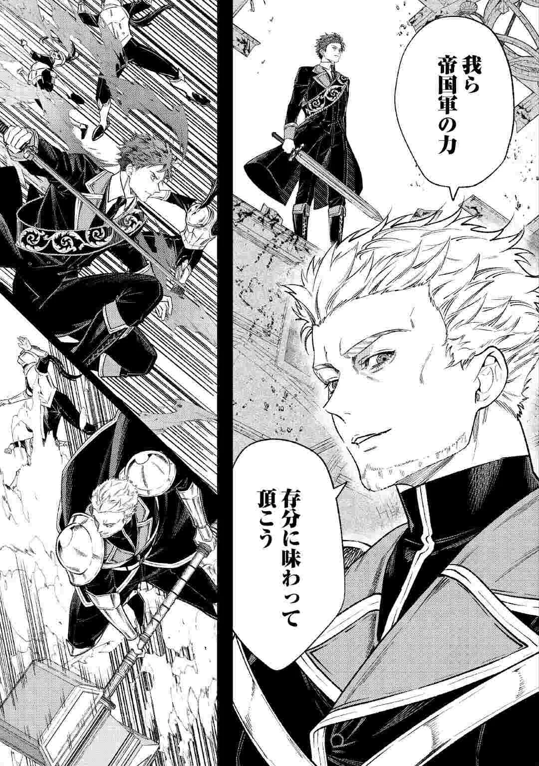 Tensei Babaa wa Misugosenai!: Moto Akutoku Jotei no Nishuume Life Chapter 44.1 7ページ