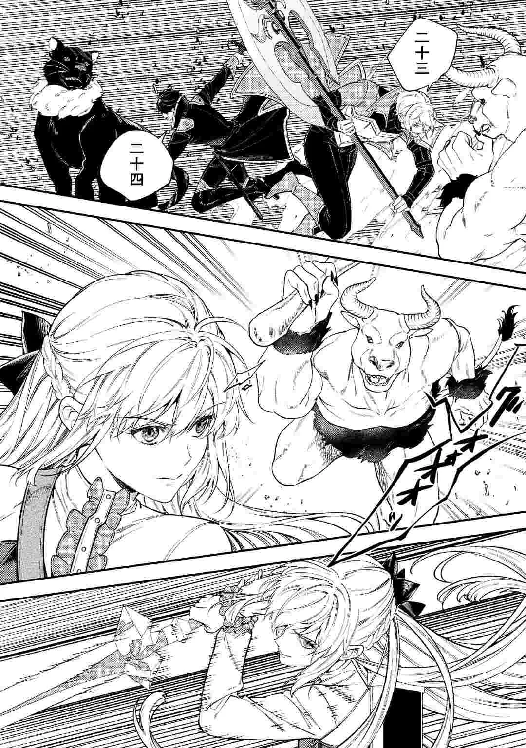 Tensei Babaa wa Misugosenai!: Moto Akutoku Jotei no Nishuume Life Chapter 44.1 10ページ