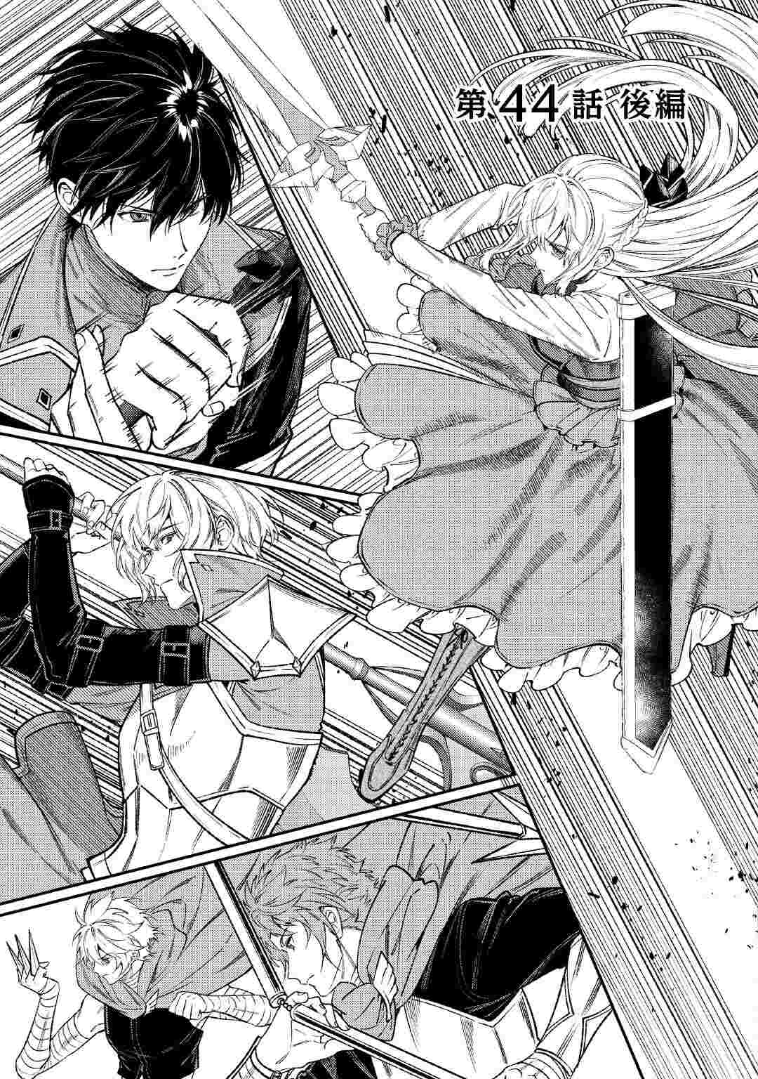 Tensei Babaa wa Misugosenai!: Moto Akutoku Jotei no Nishuume Life Chapter 44.2 1ページ