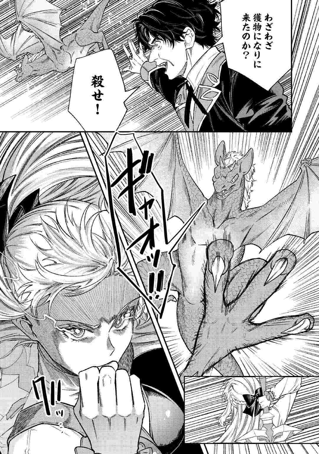 Tensei Babaa wa Misugosenai!: Moto Akutoku Jotei no Nishuume Life Chapter 44.2 13ページ