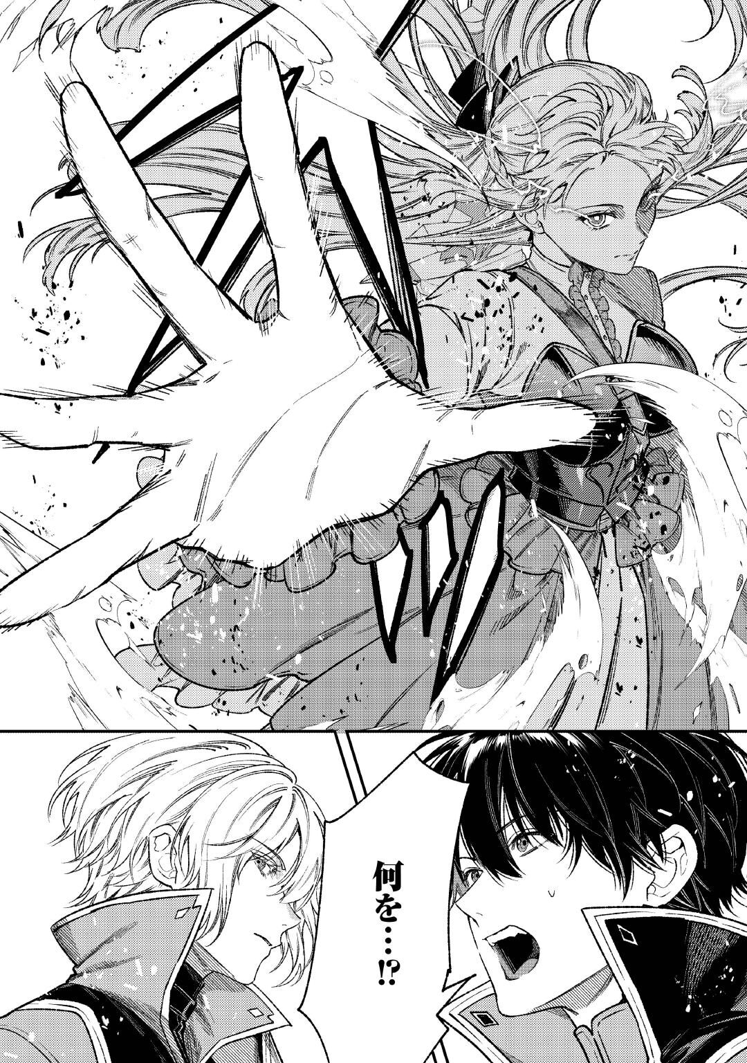 Tensei Babaa wa Misugosenai!: Moto Akutoku Jotei no Nishuume Life Chapter 44.2 14ページ