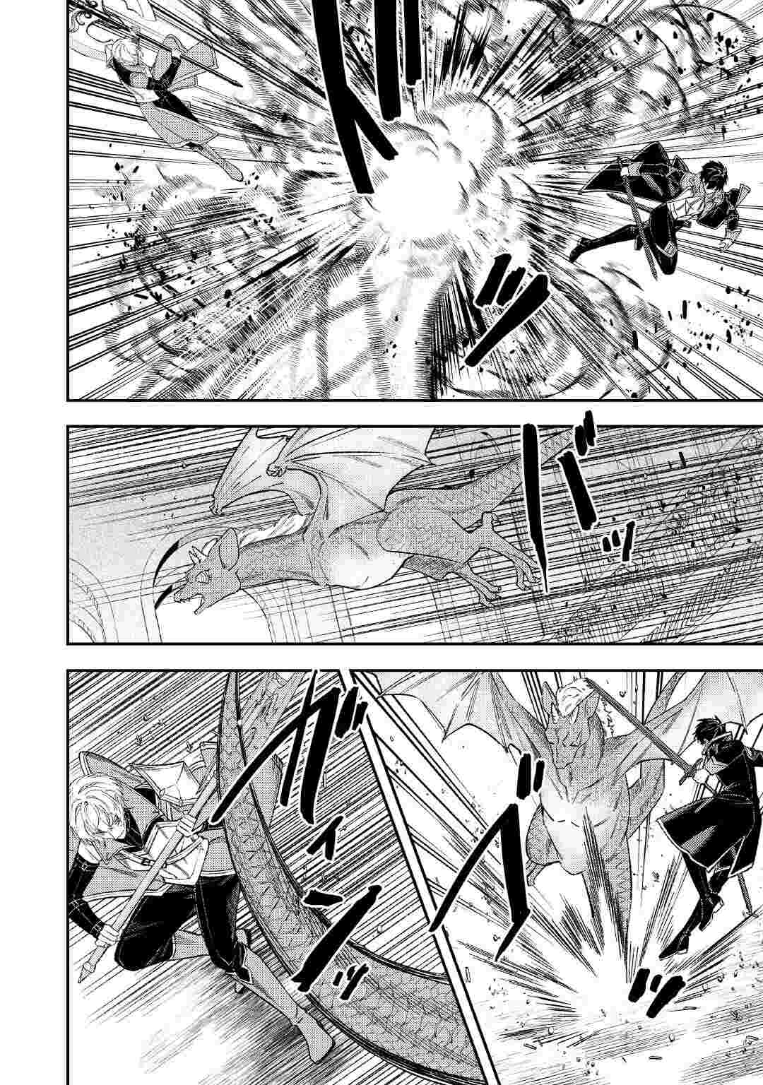 Tensei Babaa wa Misugosenai!: Moto Akutoku Jotei no Nishuume Life Chapter 44.2 8ページ