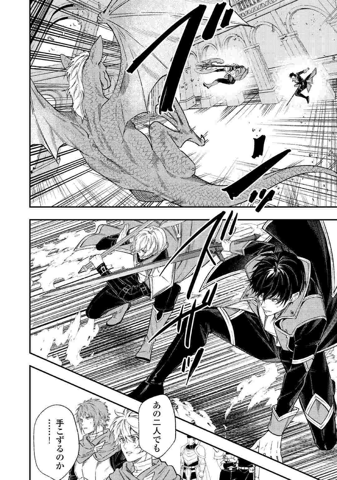 Tensei Babaa wa Misugosenai!: Moto Akutoku Jotei no Nishuume Life Chapter 44.2 10ページ