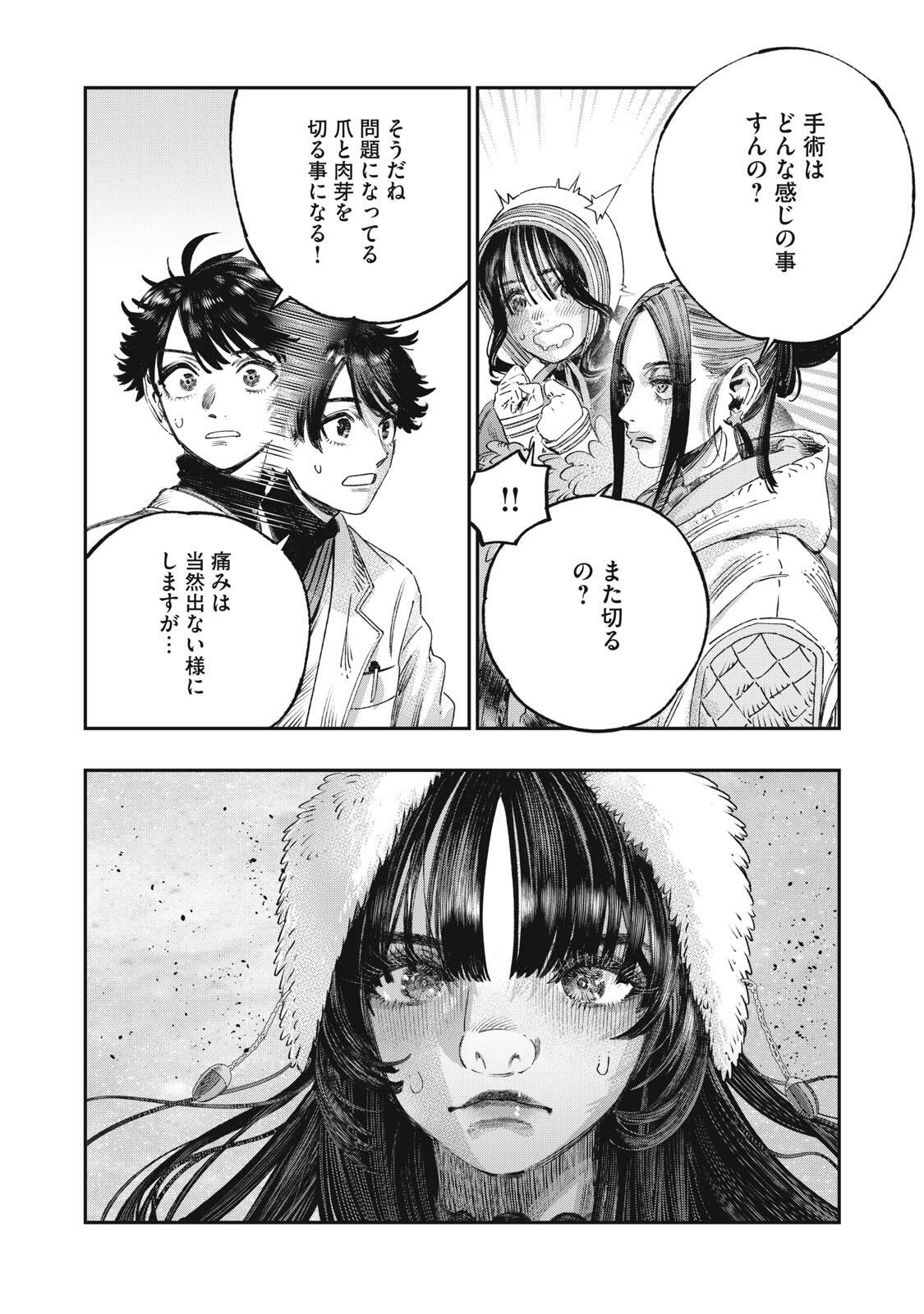 Koudou ni Hattatsu Shita Igaku wa Mahou to Kubetsu ga Tsukanai Chapter 42.1 9ページ