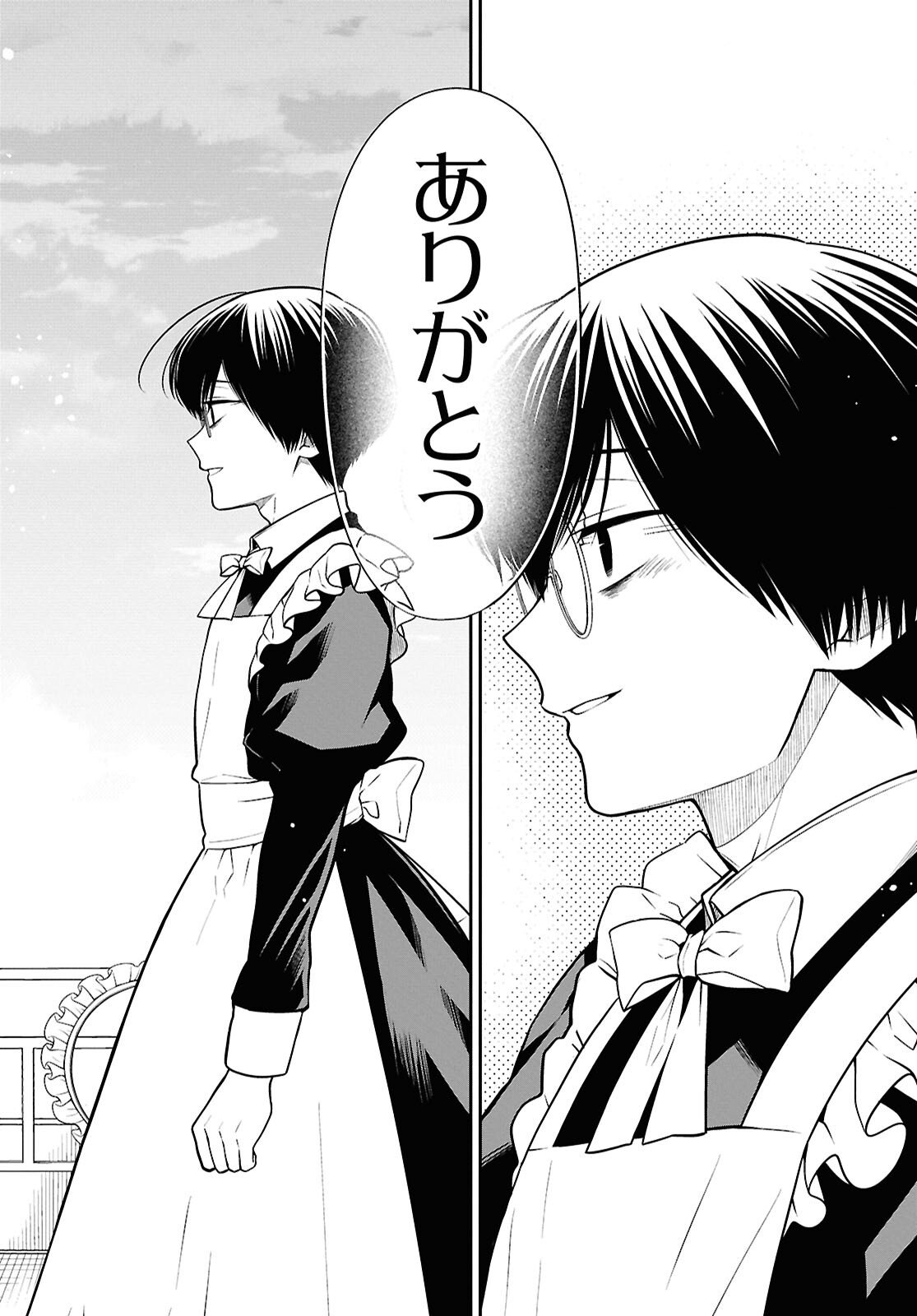 1-nen A-gumi no Monster Chapter 90 10ページ