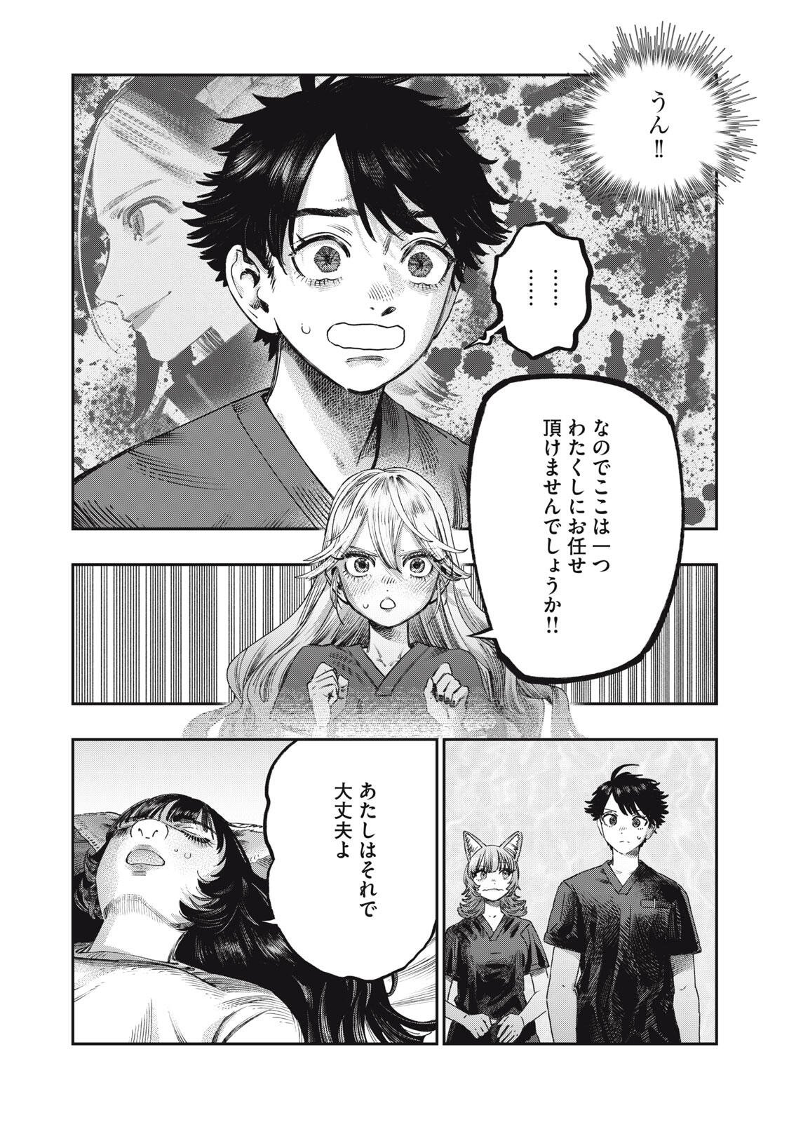 Koudou ni Hattatsu Shita Igaku wa Mahou to Kubetsu ga Tsukanai Chapter 42.2 1ページ