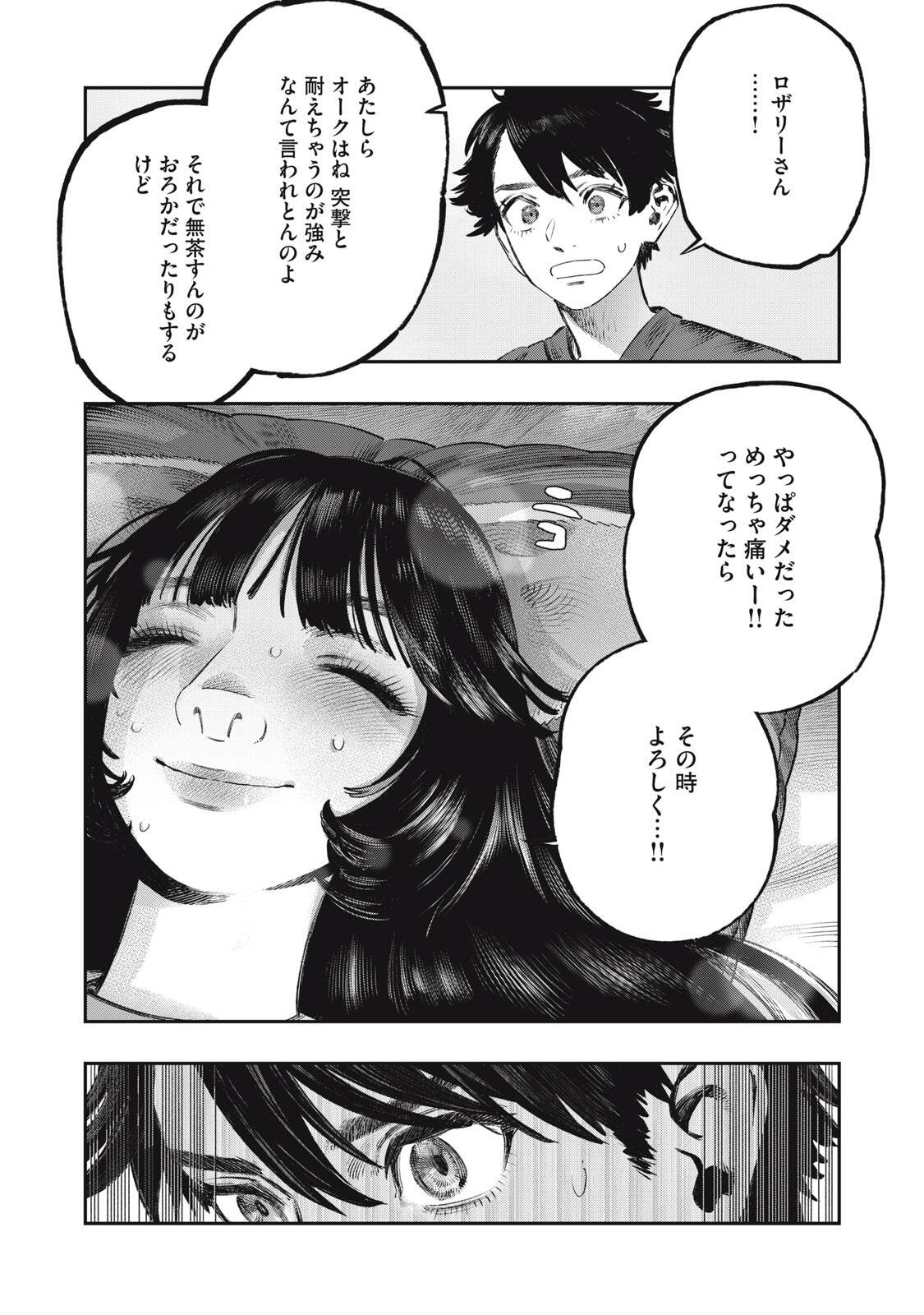 Koudou ni Hattatsu Shita Igaku wa Mahou to Kubetsu ga Tsukanai Chapter 42.2 2ページ